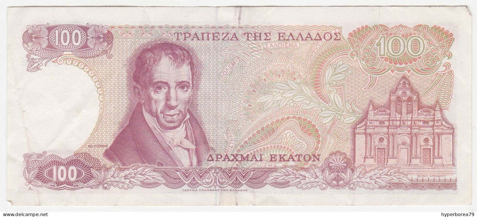 Greece P 200 B - 100 Drachmai 8.12.1978 - VF - Grecia