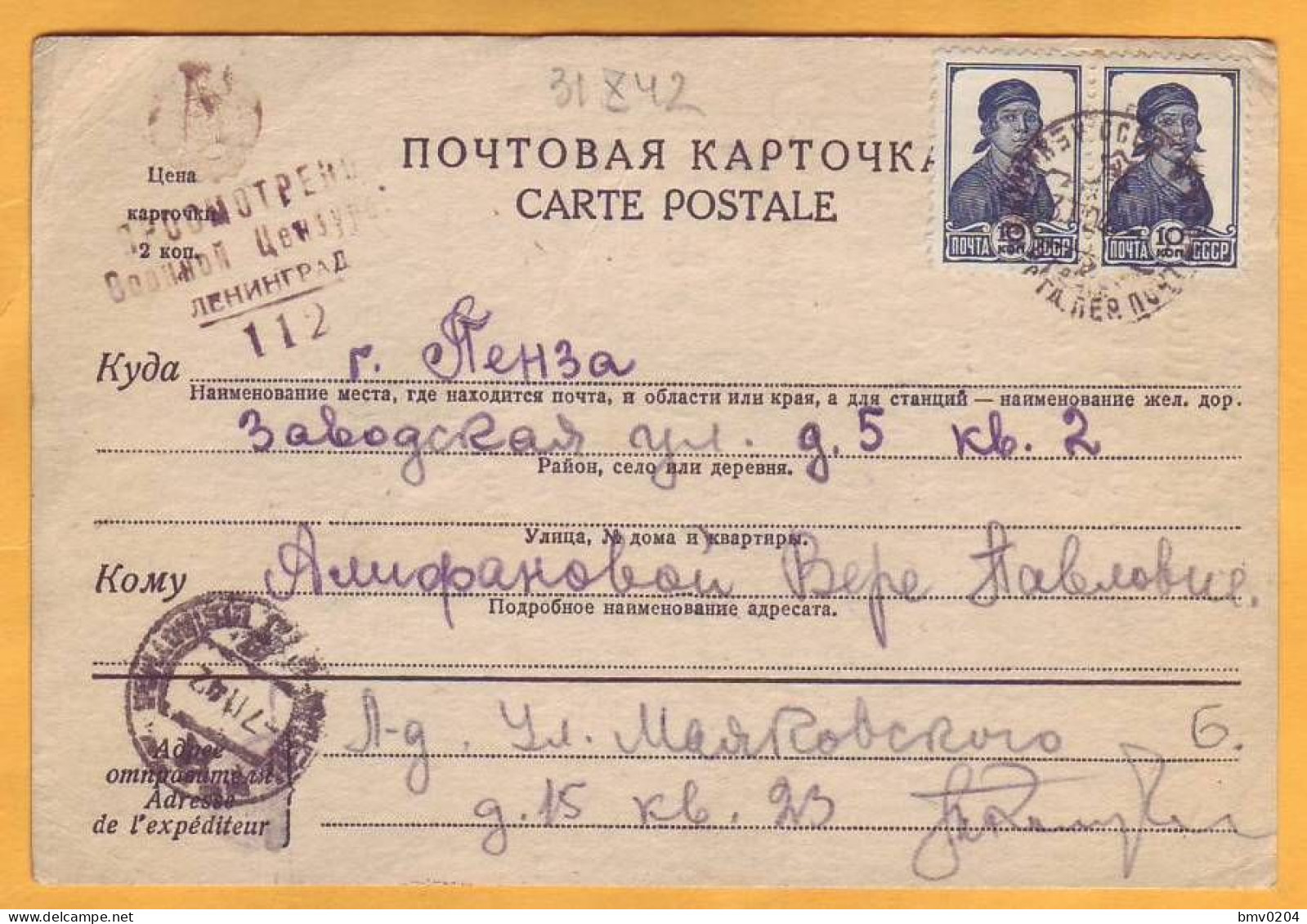 1942  USSR Illustrated Soviet Fieldpost Second World War Viewed By Military Censors Leningrad 112 - Storia Postale