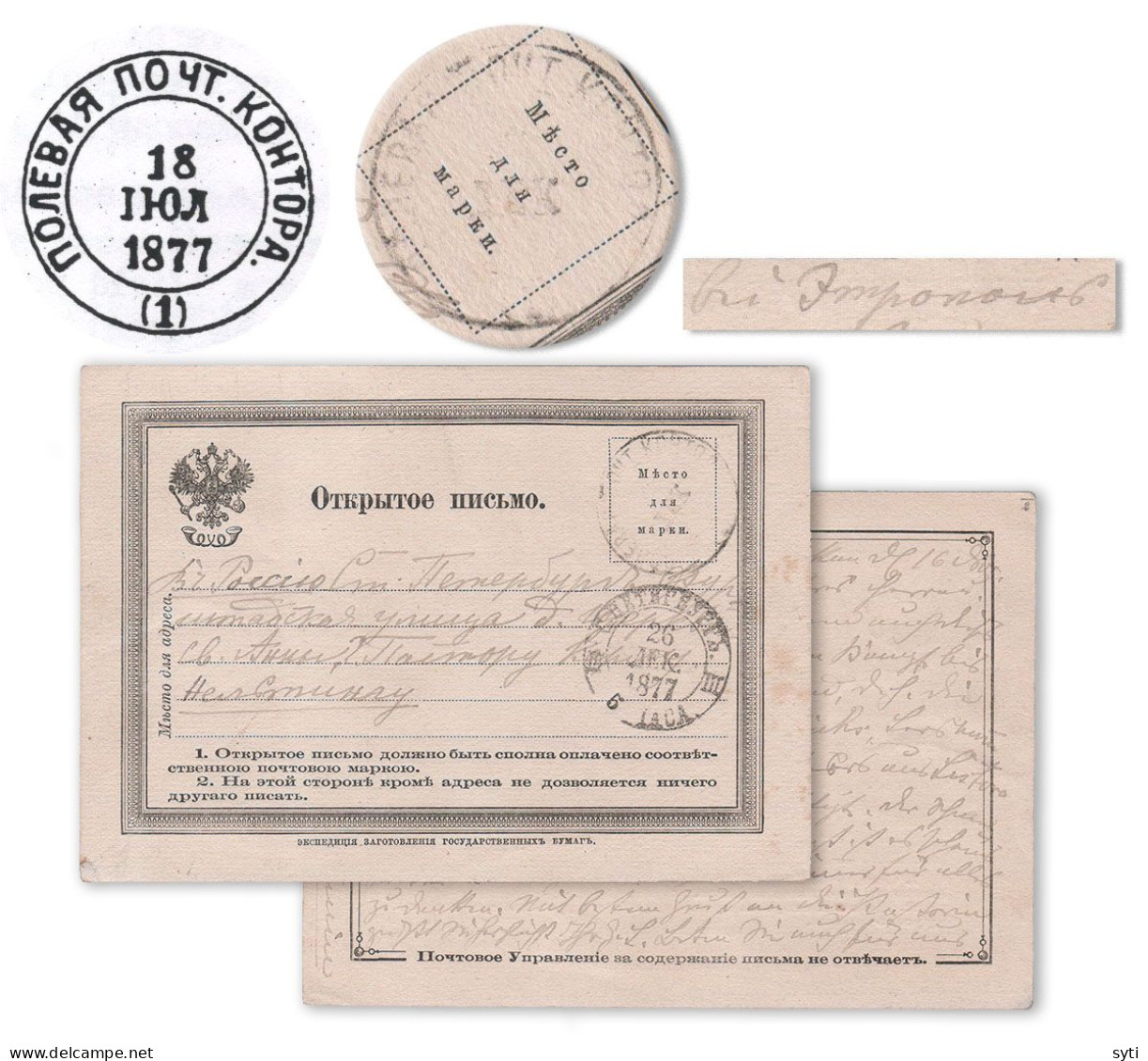 Russia 1877 Russo -Turkish War Scarce Field Post Office PC From ETROPOLE Bulgaria To St. Petersburg - Cartas & Documentos