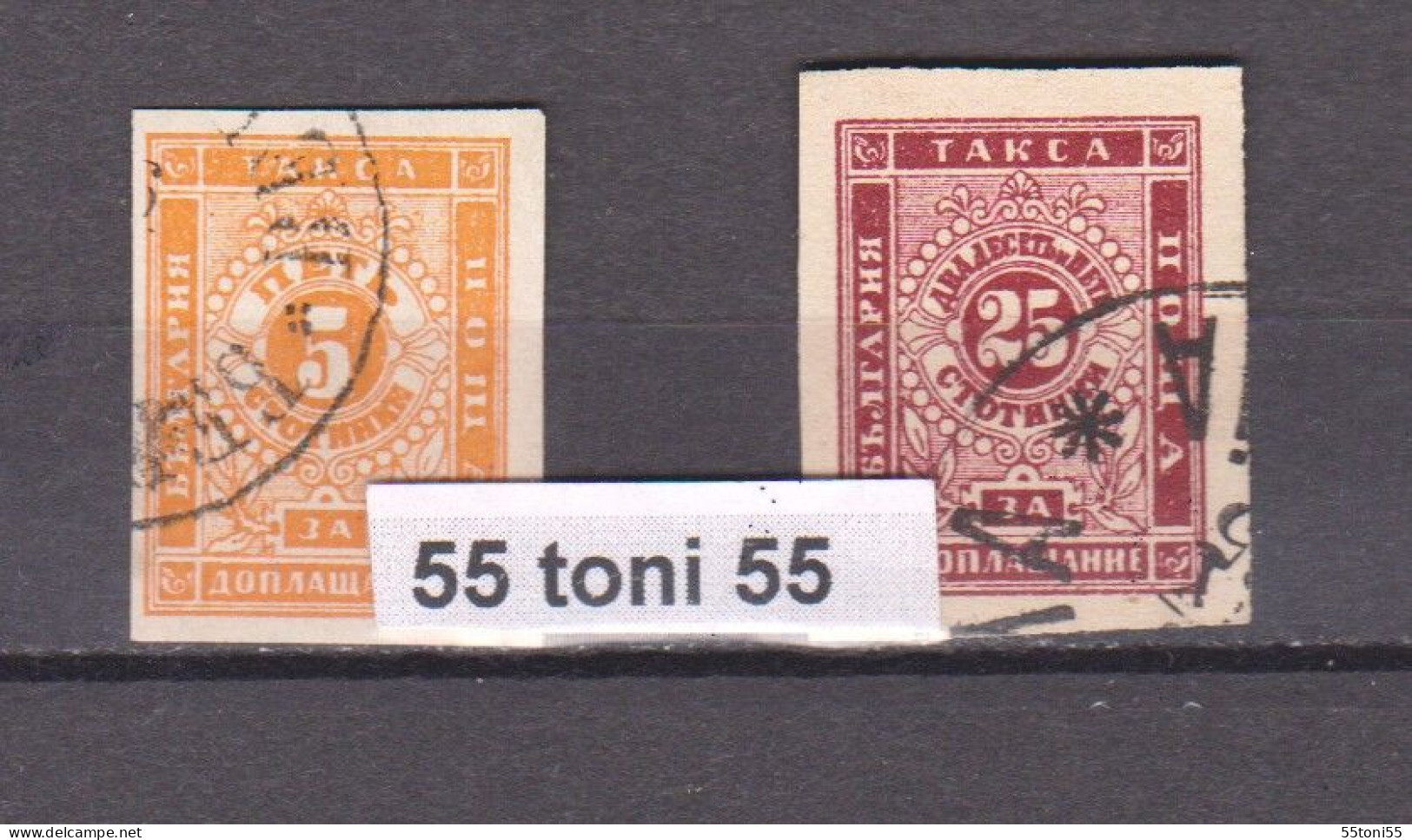 1885-1886 Portomarken Mi-4/5 Y Imperf;Timbre Taxe Yv.4./5 Non Denteles – Used (O) Bulgaria/Bulgarie - Used Stamps