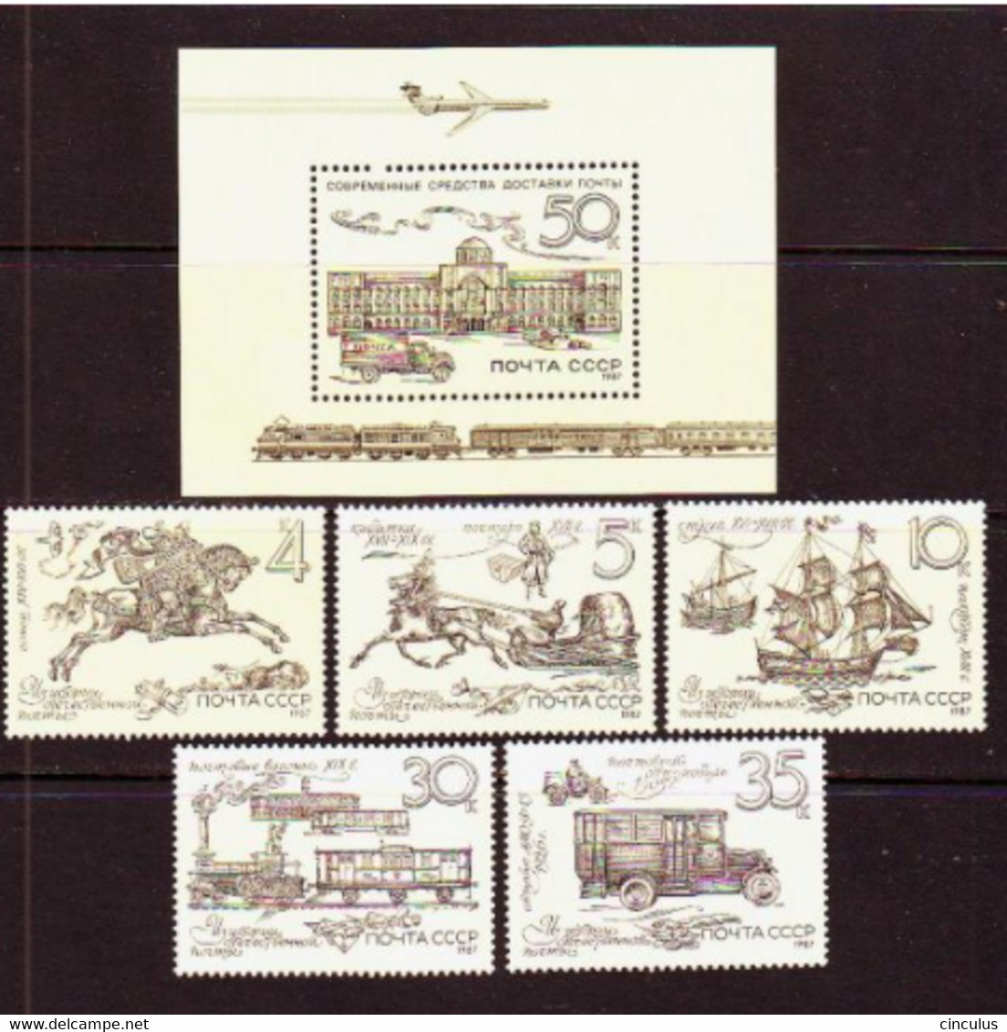 USSR 1987.  History Of Russian Postal Service. MNH. Mi. Nr. 5742-46 + Bl.193. - Ungebraucht