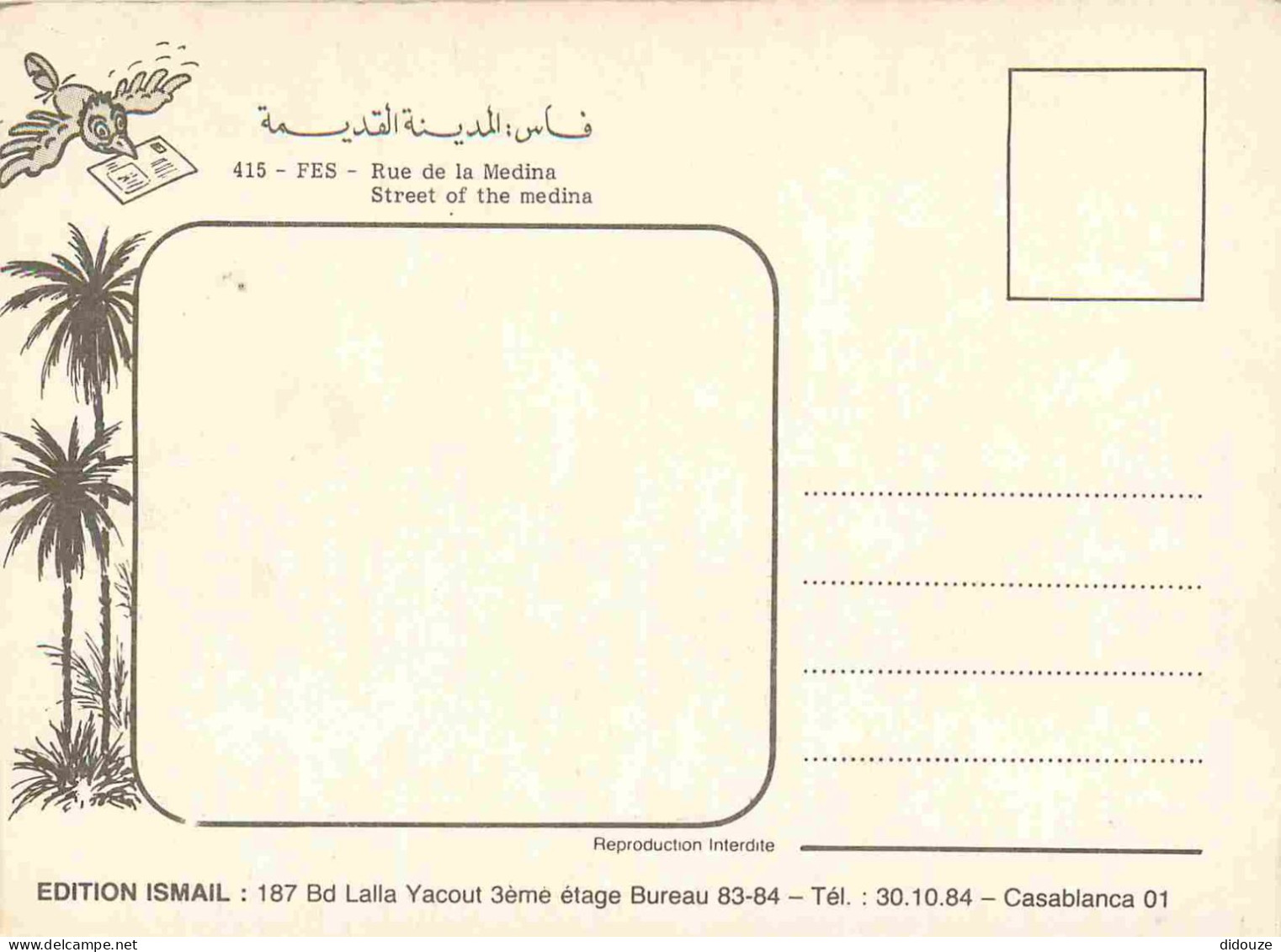 Maroc - Fez - Fès - Rue De La Médina - CPM - Carte Neuve - Voir Scans Recto-Verso - Fez