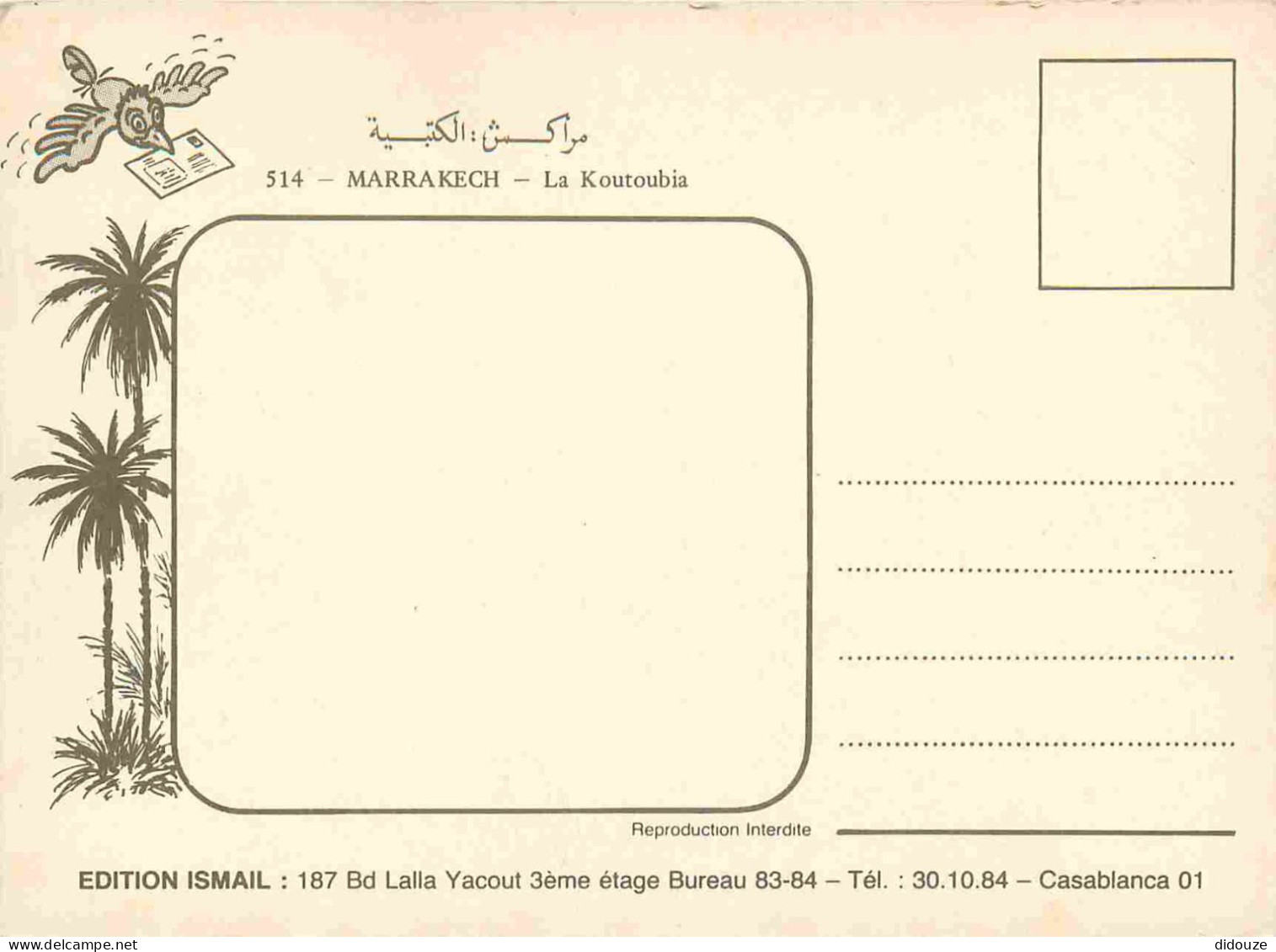 Maroc - Marrakech - La Koutoubia - CPM - Carte Neuve - Voir Scans Recto-Verso - Marrakesh