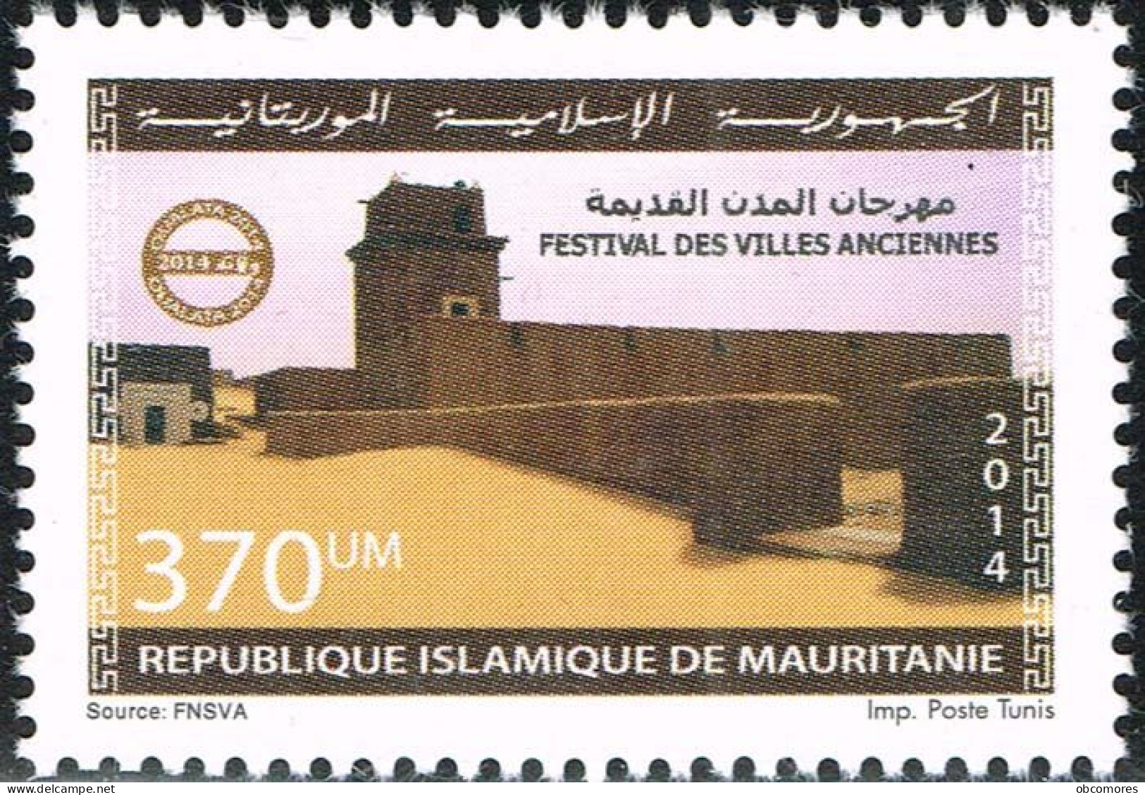 Mauritanie - Mauritania 2014 - Mi 1215 - Festival Des Villes Anciennes (3) OUALATA - ** MNH Festival Of Ancien Cities - Other & Unclassified