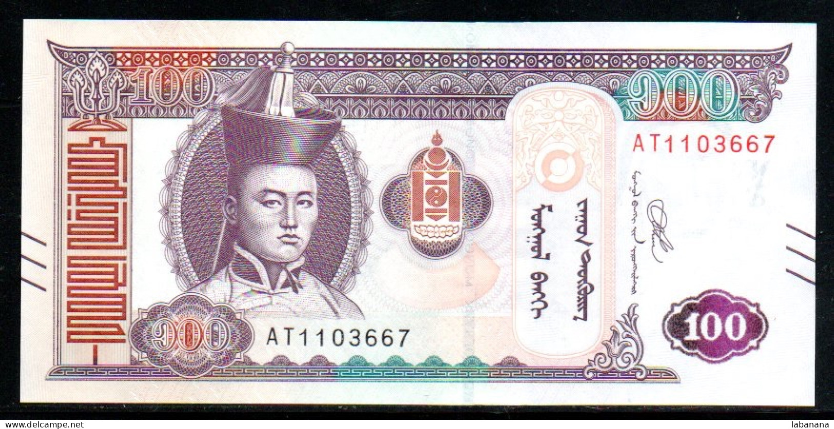 688-Mongolie 100 Tugrik 2020 AT110 Neuf/unc - Mongolia