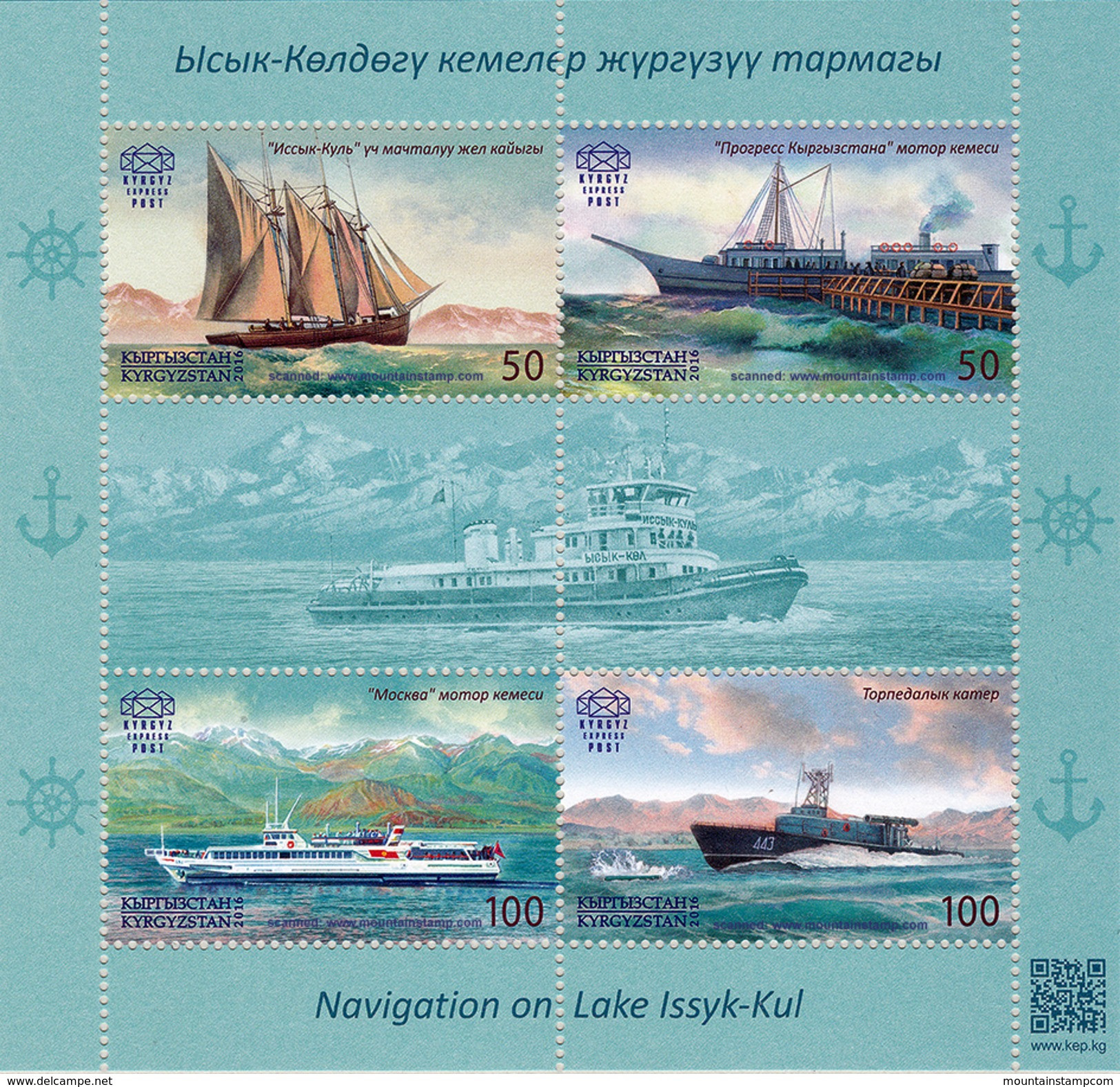 Kyrgyzstan 2016 Navigation On Lake Issyk-Kul Landscape Mountains Ships Schiffe MNH ** - Kirghizstan