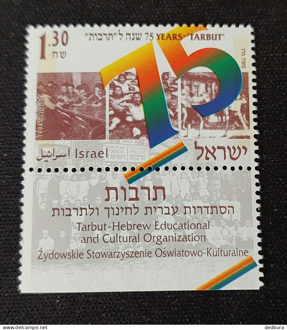 Israel 1994 75 Years Of Hebrew Tarbut Schools Mi:IL 1302, Sn:IL 1206, Yt:IL 1247, Sg:IL 1246, Isr:IL 1308 - Unused Stamps (with Tabs)