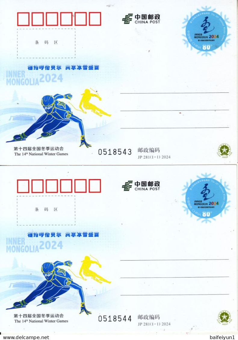 China 2024 JP281 The 14th National Winter Game Postal Cards Two Sets Skiing - Ansichtskarten