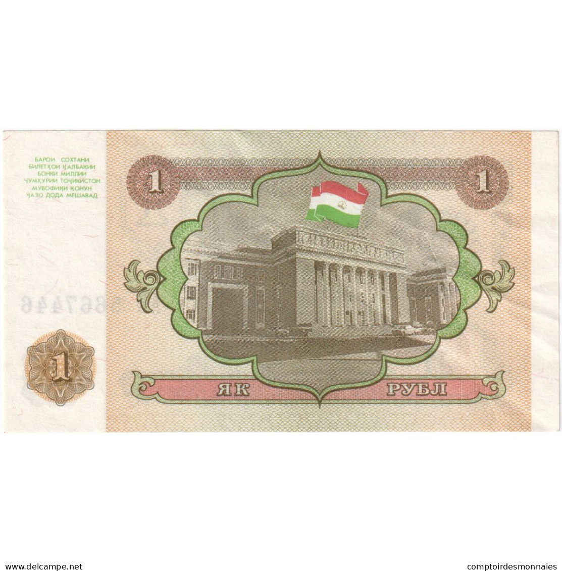 Tadjikistan, 1 Ruble, 1994, SUP - Tayikistán