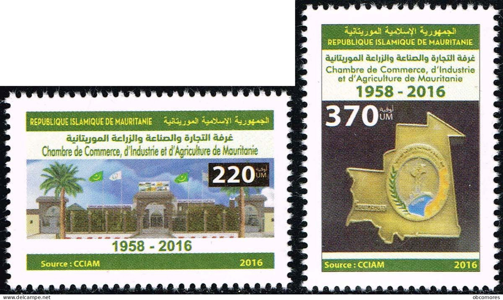 Mauritanie - Mauritania 2016 - Mi 1227 1228 - Chambre De Commerce, D'industrie Et D'agriculture - MNH ** - Mauritanië (1960-...)