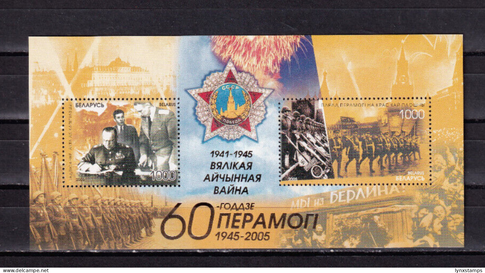 LI06 Belarus 2005 The 60th Anniversary Of World War II Victory Mint Mini Sheet - Bielorussia