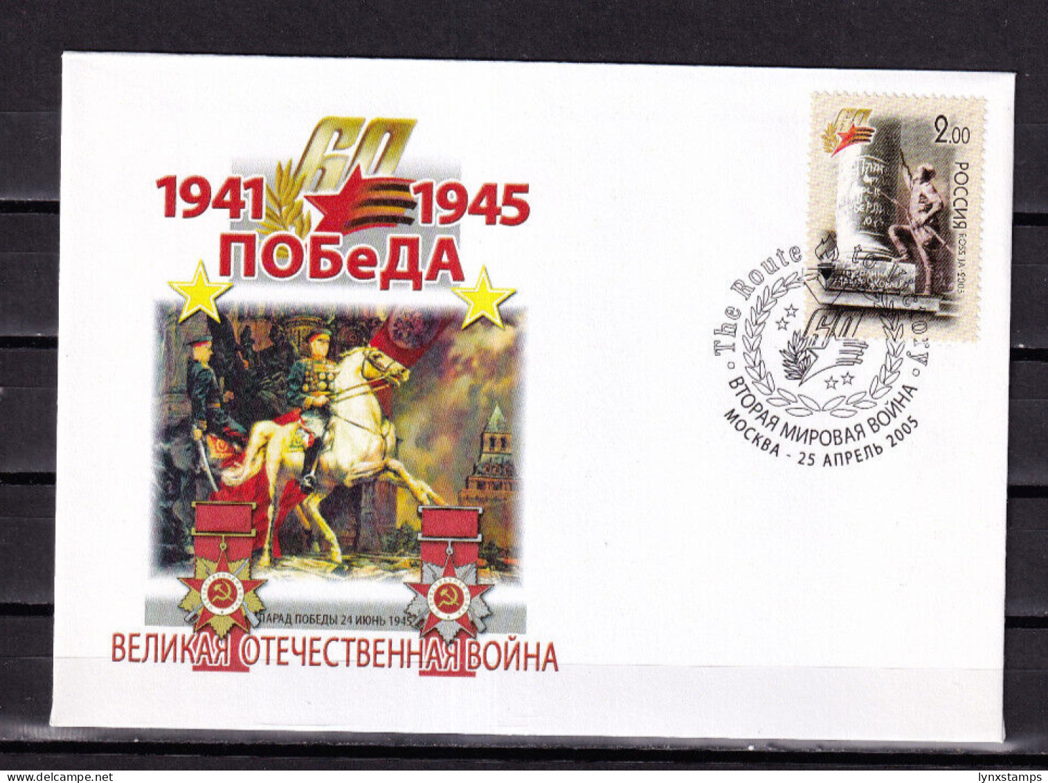 LI06 Russia 2005 The 60th Anniversary Of Victory In The WWII Cover - Briefe U. Dokumente