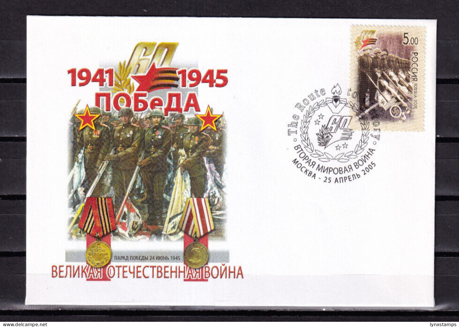 LI06 Russia 2005 The 60th Anniversary Of Victory In The WWII Cover - Briefe U. Dokumente