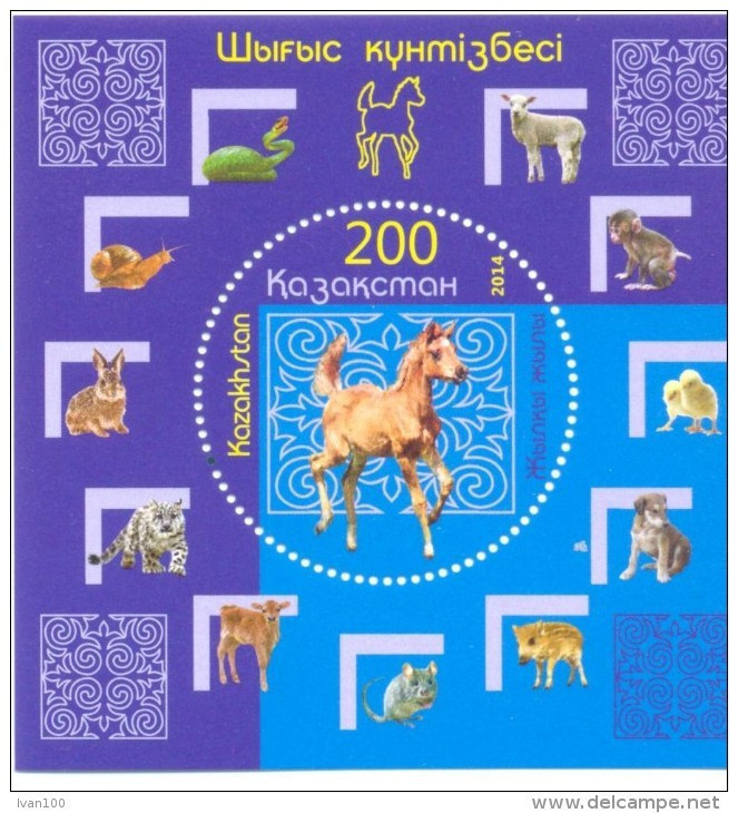 2015. Kazakhstan, The Year Of Horse, S/s, Mint/** - Kasachstan