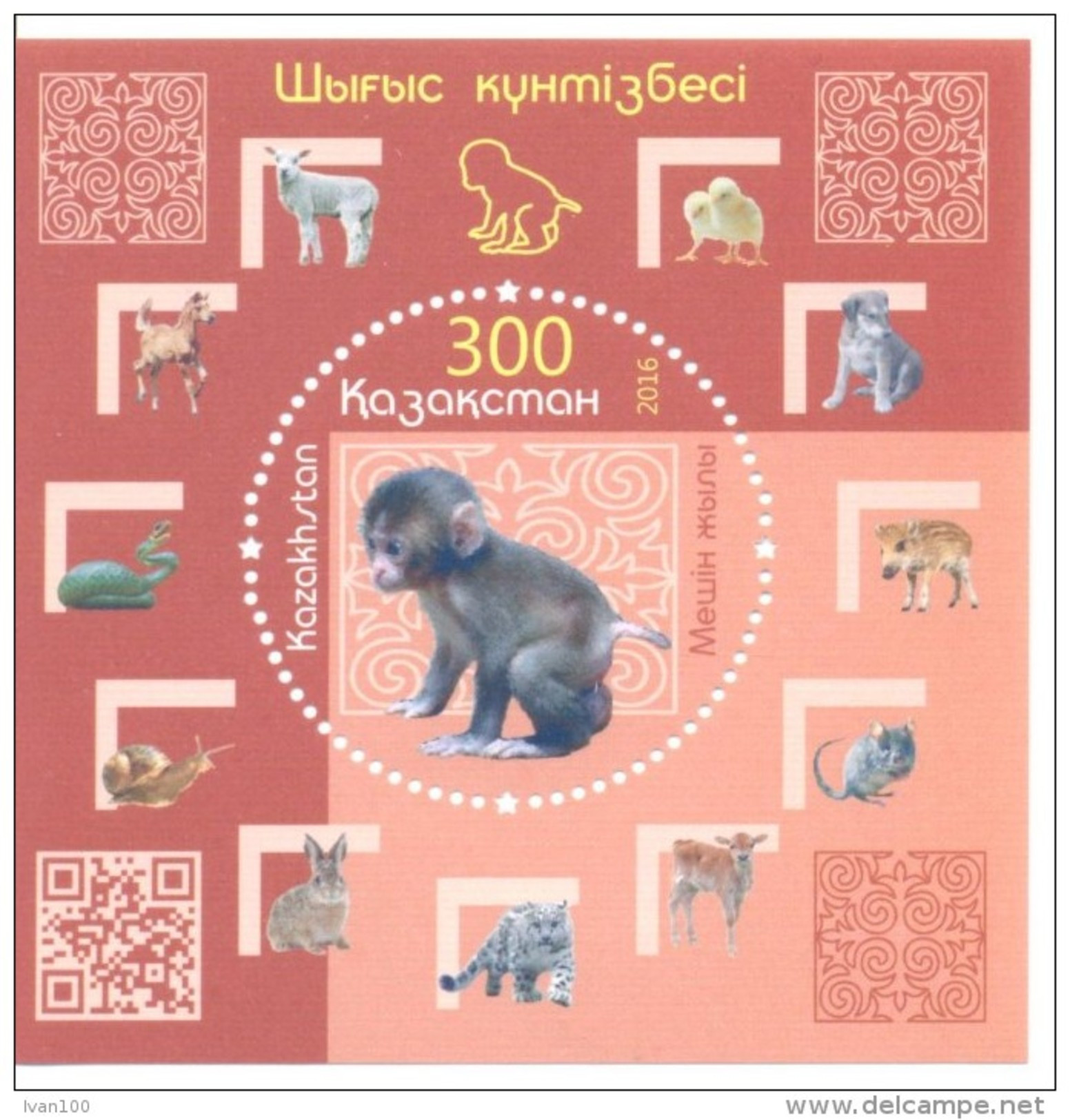 2016. Kazakhstan, The Year Of Monkey, S/s, Mint/** - Kazajstán