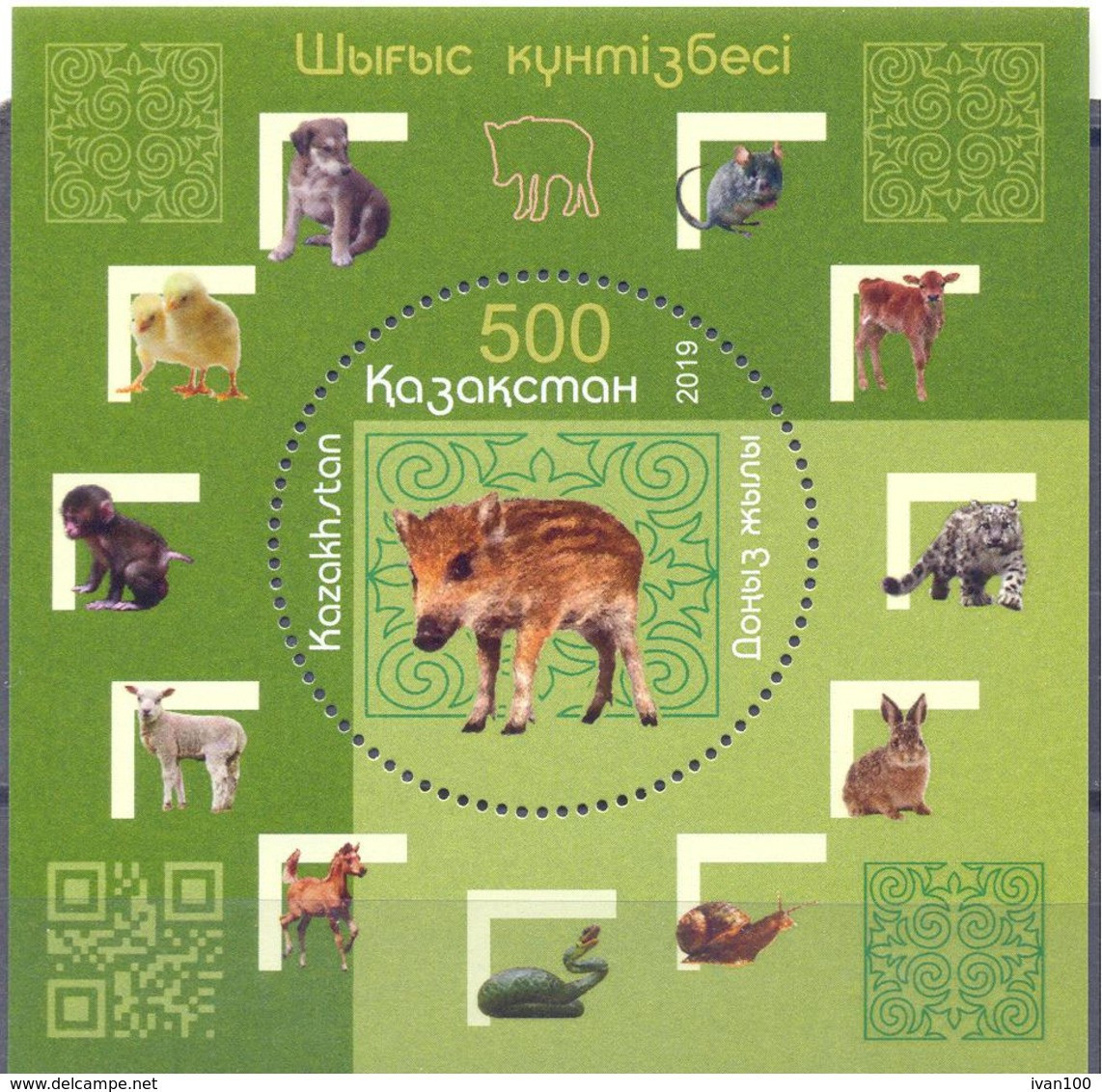 2019. Kazakhstan, The Year Of Pig, S/s, Mint/** - Kazajstán