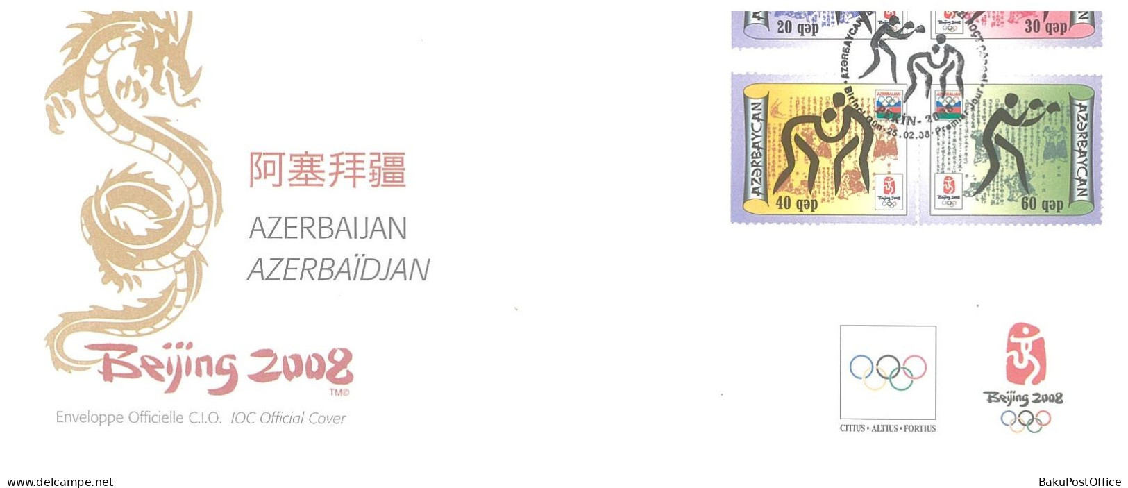 Azerbaijan 2008 FDC First Day Cover Olimpic Summer Games IOC Official Cover China Beijing Sport - Azerbaïdjan