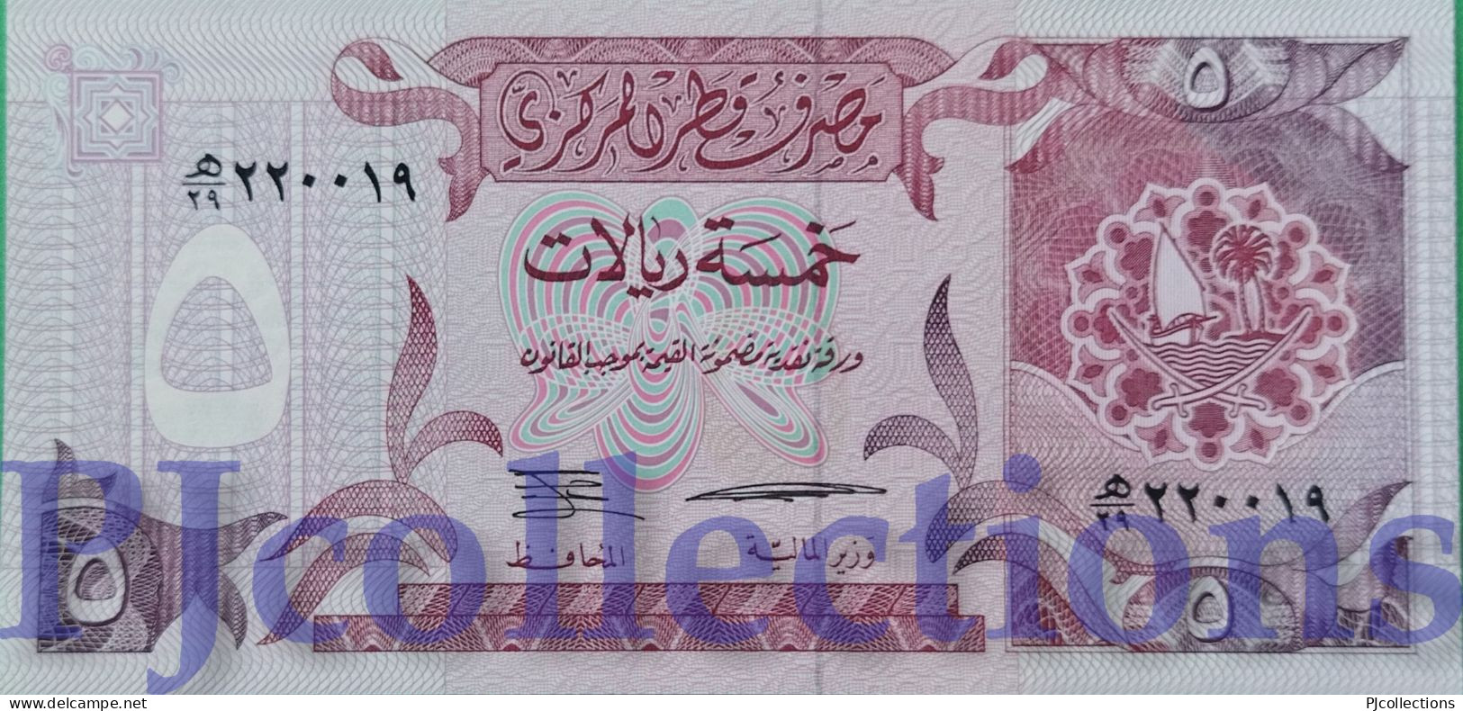 QATAR 5 RIYALS 1996 PICK 15b UNC - Qatar