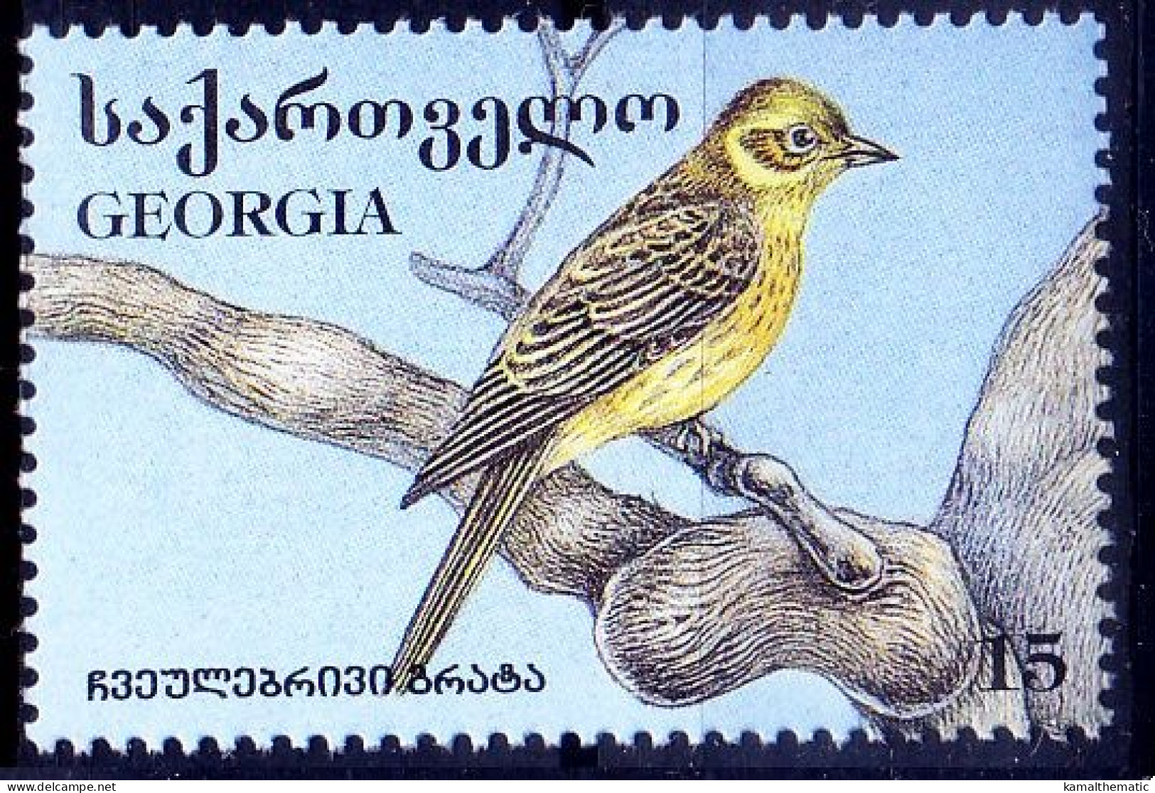 Yellowhammer, Birds, Georgia 1996 MNH - Uccelli Canterini Ed Arboricoli