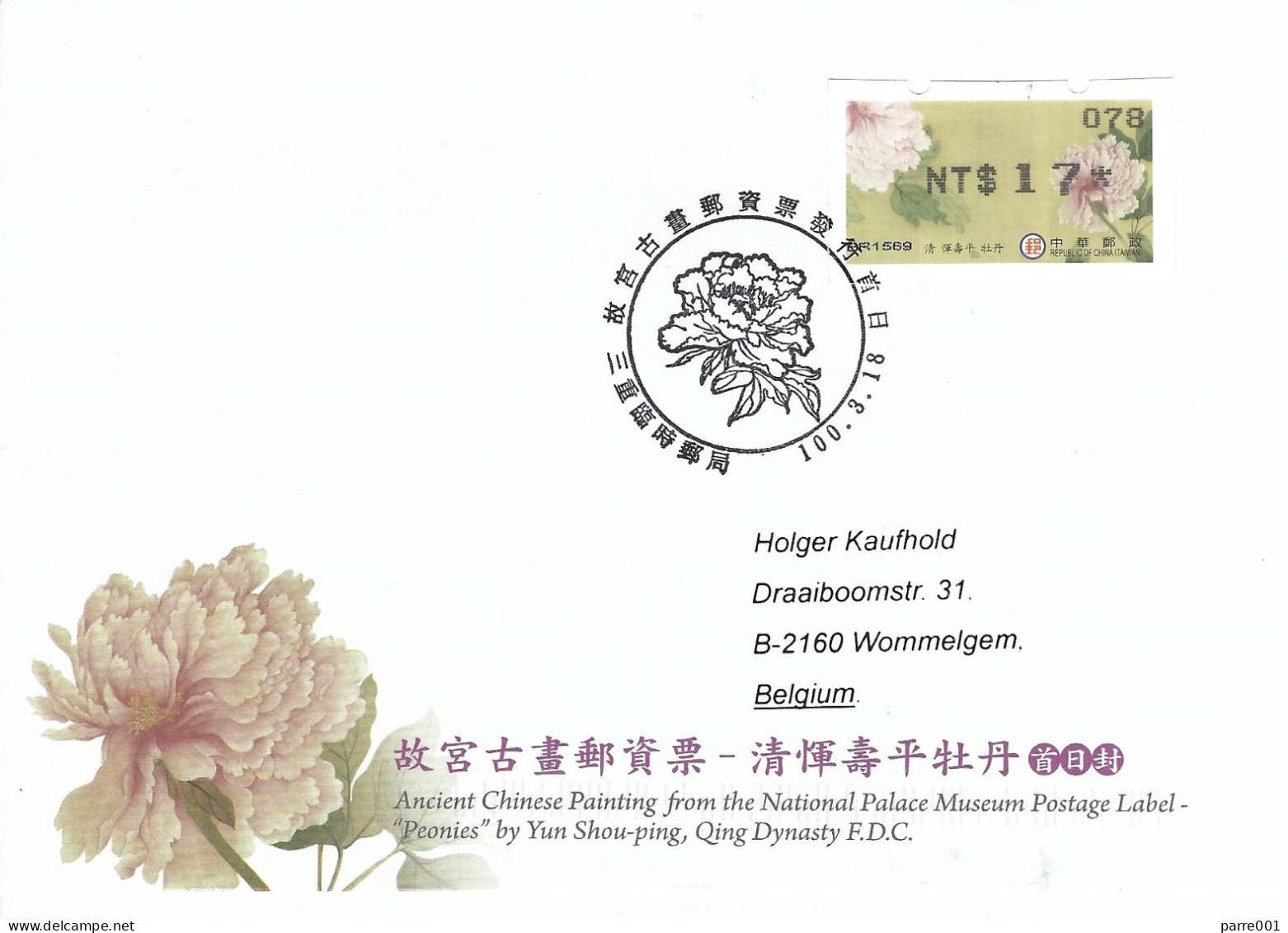 Taiwan 2011 Taipei Peonies Flower Ancient Painting National Palace Museum ATM FDC Cover - Distributeurs