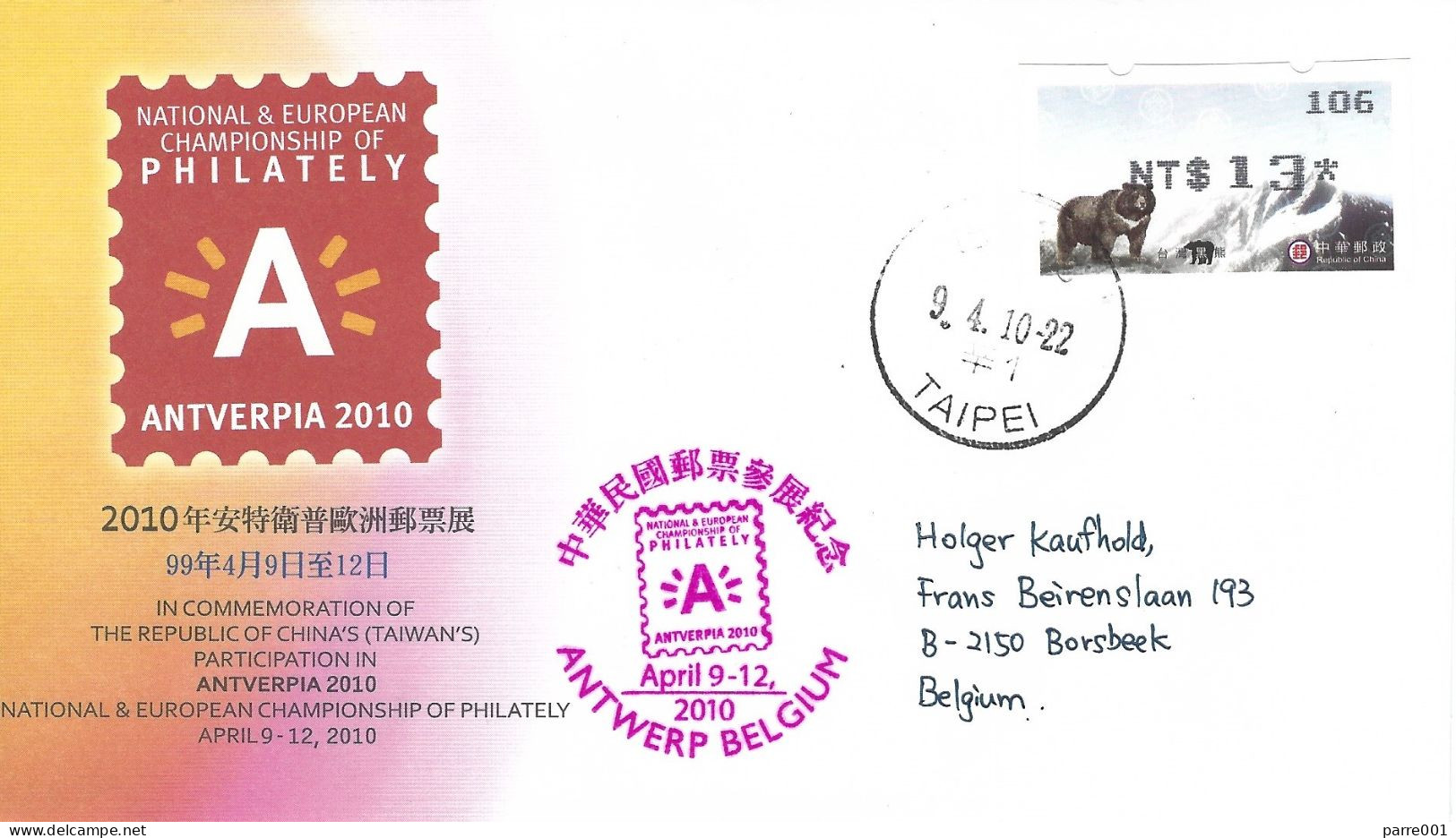 Taiwan 2010 Taipei Asian Black Bear Ursus Thibetanus ATM Exhibition Antwerp Cover - Philatelic Exhibitions