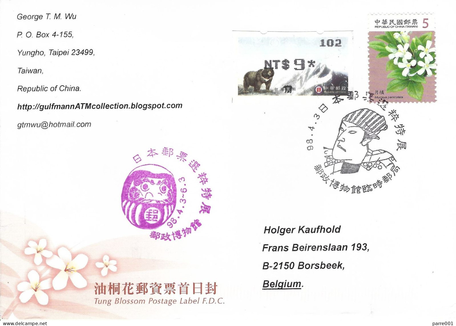 Taiwan 2008 Taipei Asian Black Bear Ursus Thibetanus ATM Lantern Shogun Handstamp Cover - Distributors