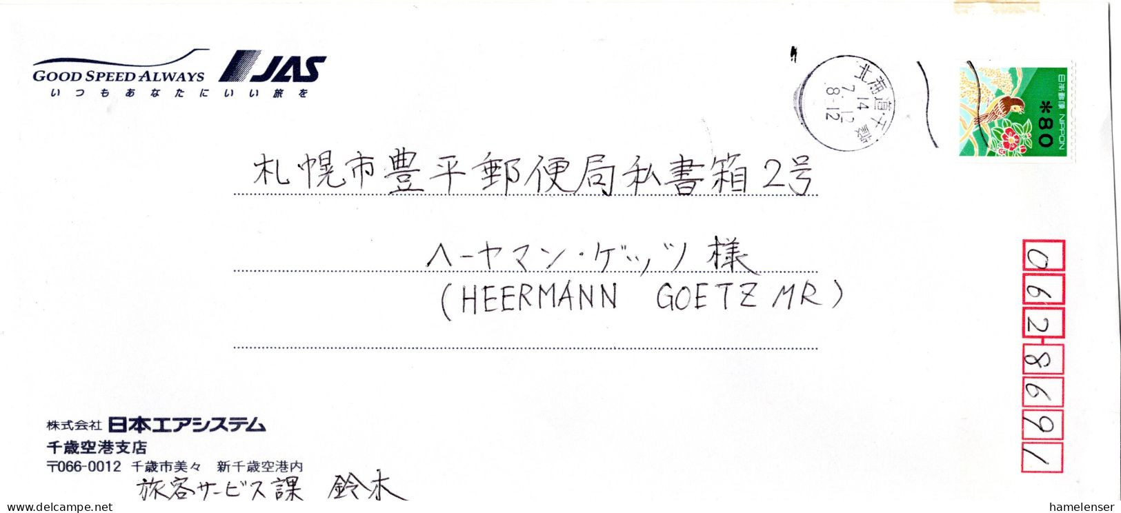 L77212 - Japan - 2002 - ¥80 ATM EF A LpBf HOKKAIDO CHITOSE -> Sapporo - Lettres & Documents