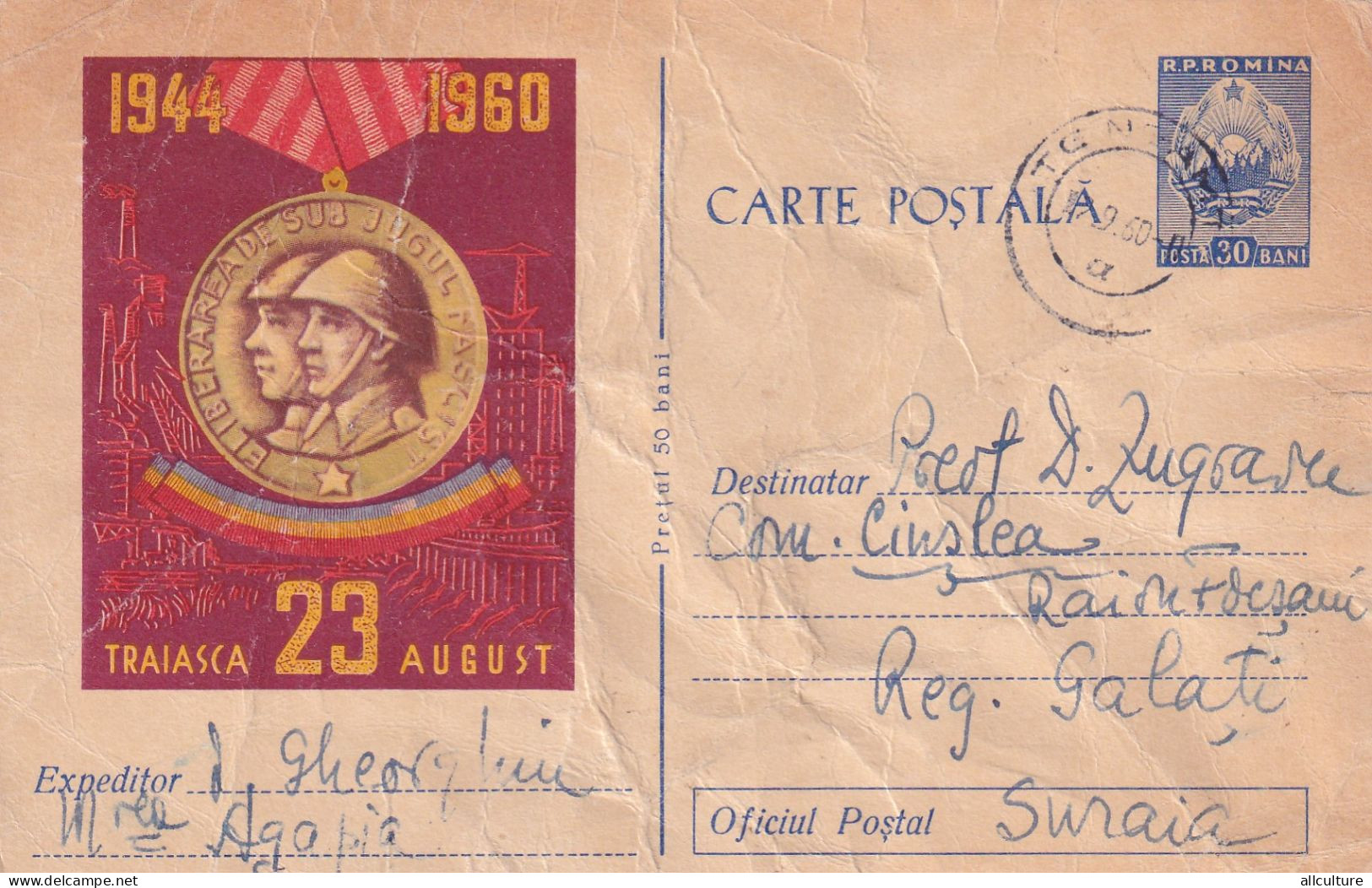 A24335  - Liberation Day August 23, 1944 Postal Stationery Postcard 1960 - Entiers Postaux