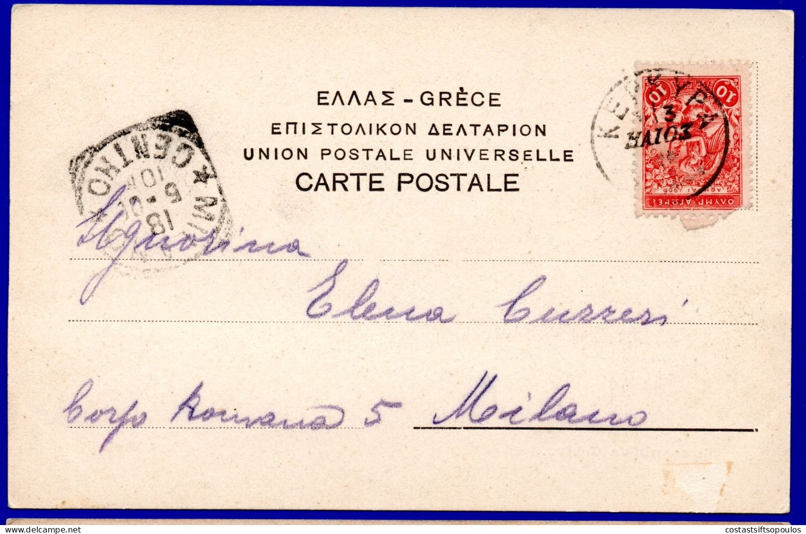 2905.GREECE.1906 10 L. OLYMPIC GAMES ON VERY FINE CORFU POSTCARD,SAINT NICOLA - Brieven En Documenten