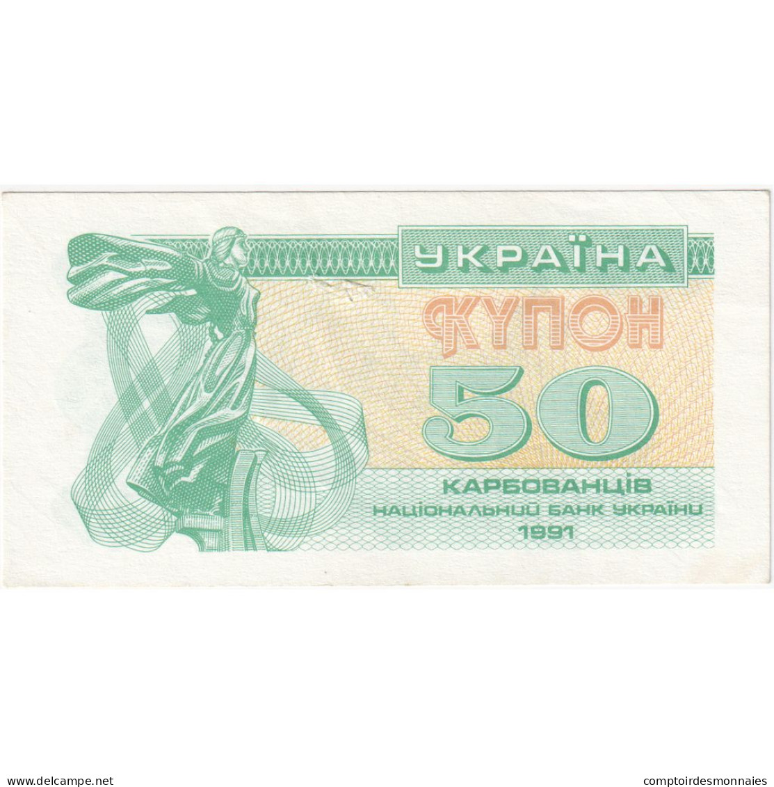 Ukraine, 50 Karbovantsiv, 1991, 1991, KM:86a, SPL - Oekraïne