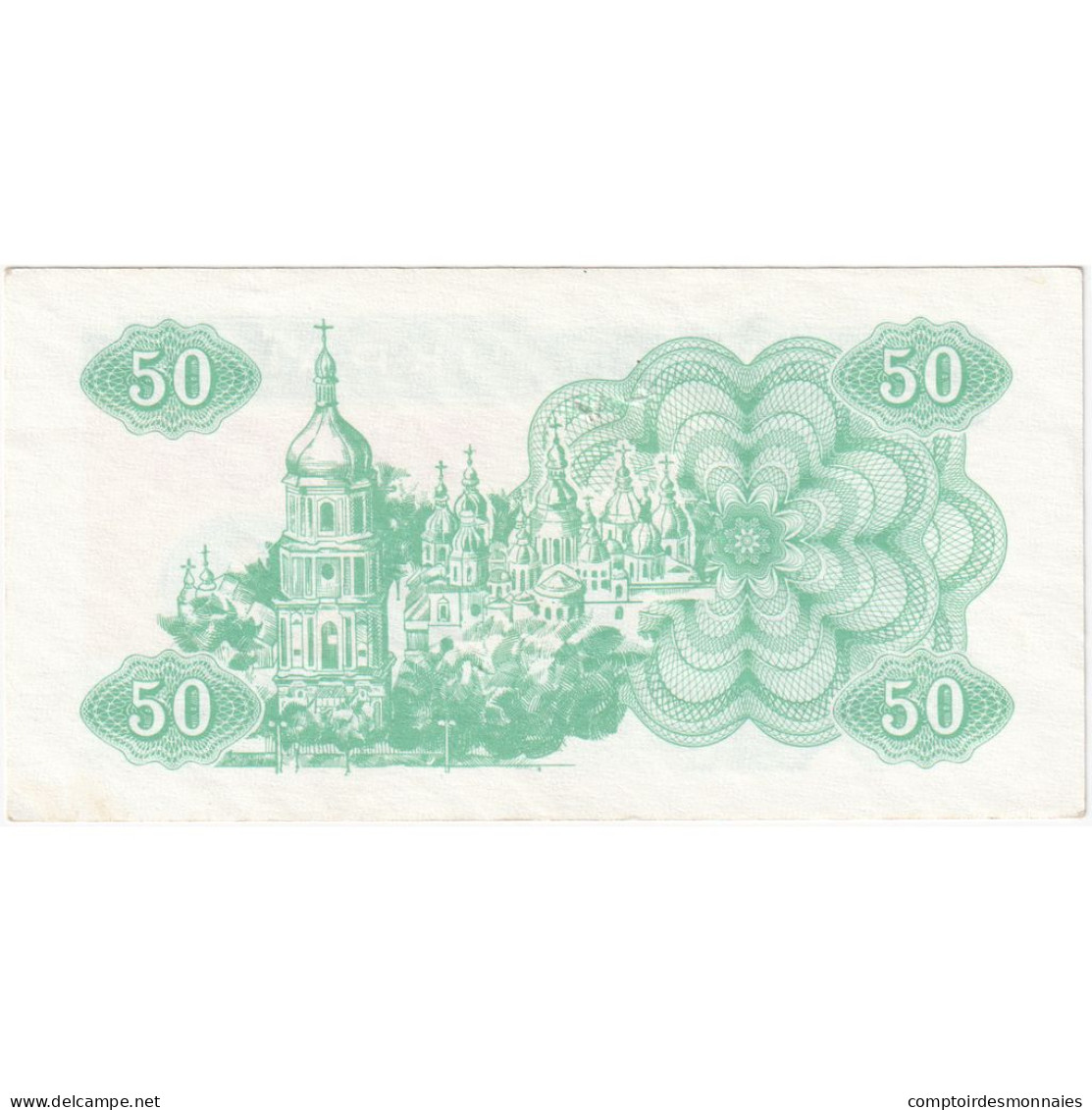 Ukraine, 50 Karbovantsiv, 1991, 1991, KM:86a, SPL - Ukraine