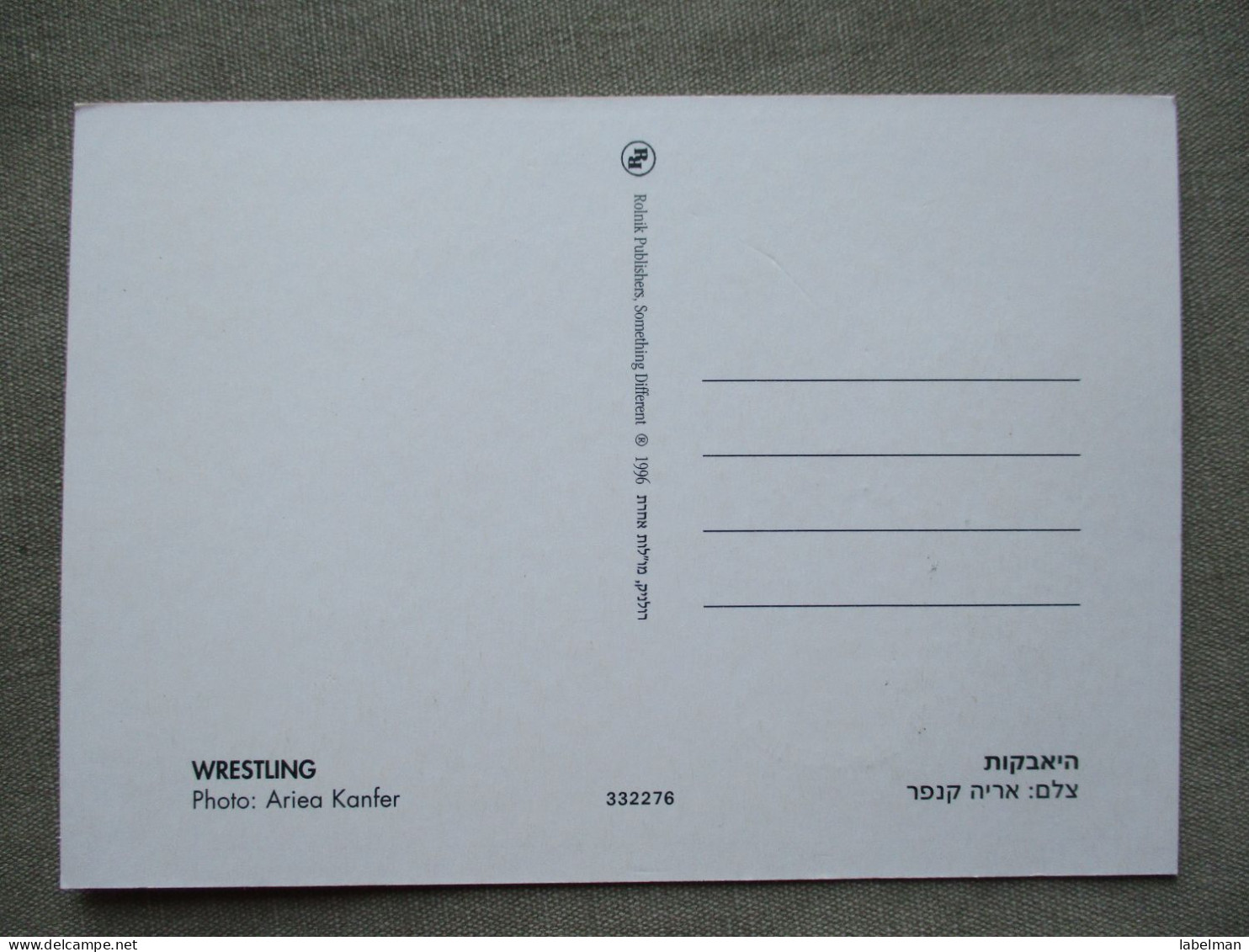 ISRAEL 1996 MAXIMUM CARD POSTCARD ATLANTA GAMES WRESTLING FIRST DAY OF ISSUE CARTOLINA CARTE POSTALE POSTKARTE CARTOLINA - Tarjetas – Máxima