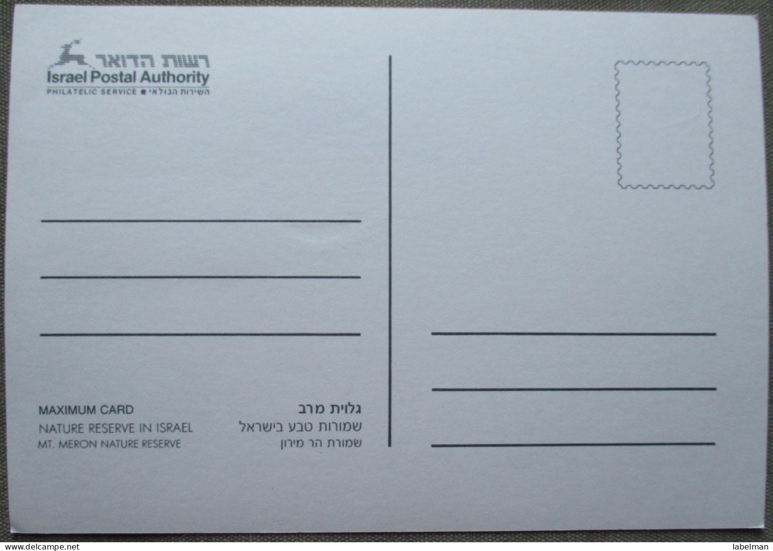 ISRAEL 1990 MAXIMUM CARD POSTCARD NATURAL RESERVE MERON FIRST DAY OF ISSUE CARTOLINA CARTE POSTALE POSTKARTE CARTOLINA - Maximumkaarten