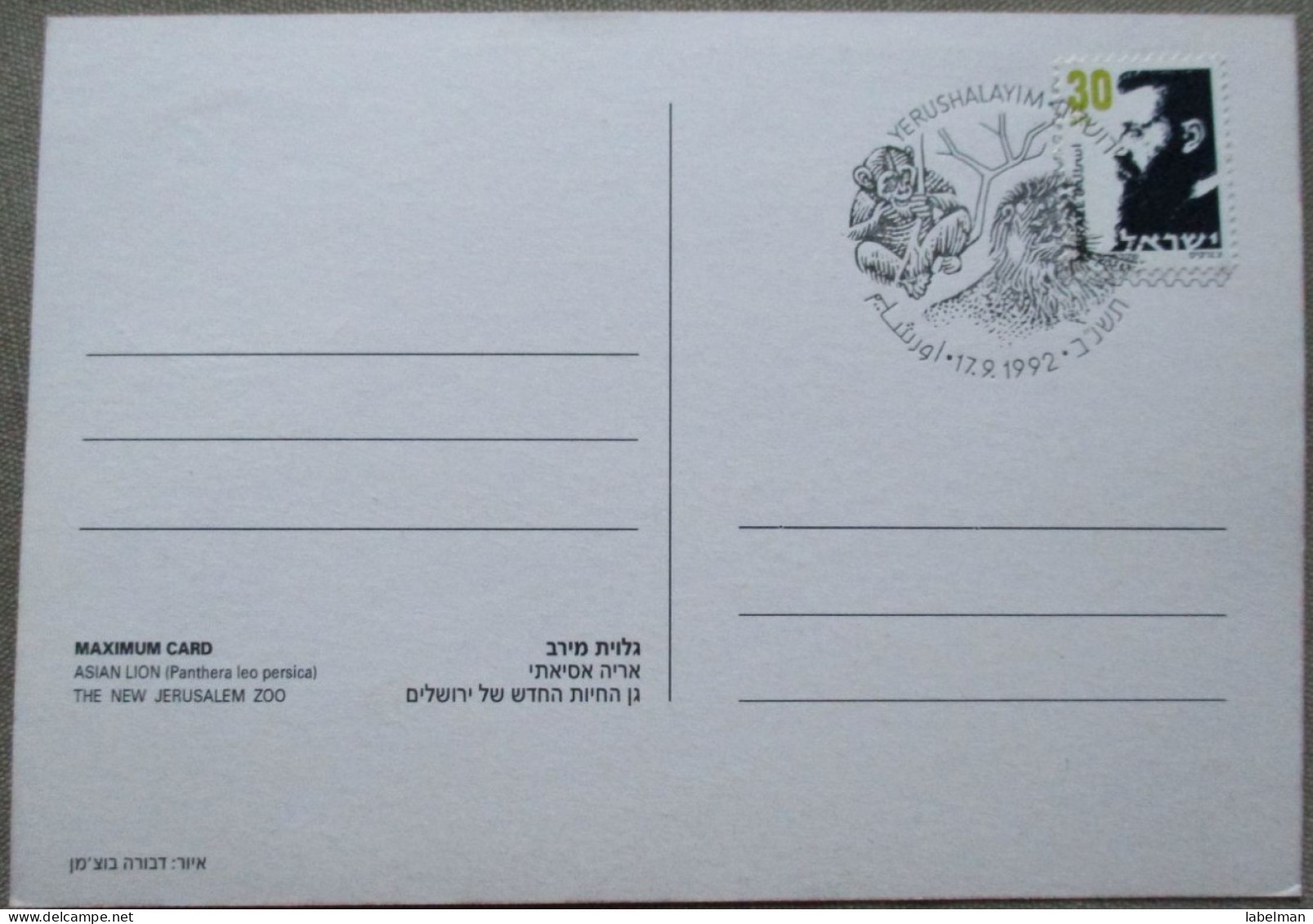 ISRAEL1992 MAXIMUM CARD POSTCARD ASIAN LION JERUSALEM ZOO FIRST DAY OF ISSUE CARTOLINA CARTE POSTALE POSTKARTE CARTOLINA - Maximumkaarten