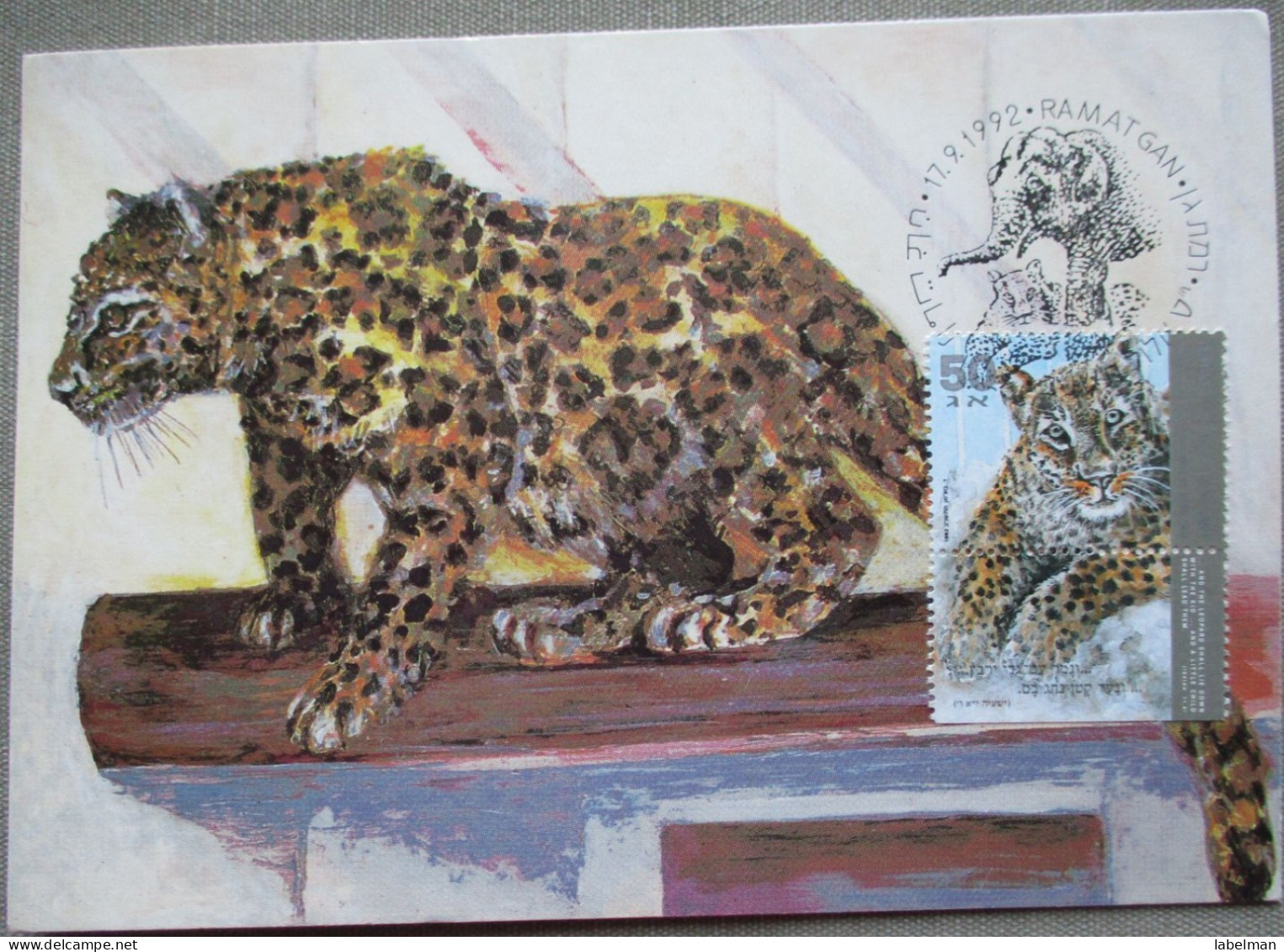 ISRAEL1992 MAXIMUM CARD POSTCARD LEOPARD JERUSALEM ZOO FIRST DAY OF ISSUE CARTOLINA CARTE POSTALE POSTKARTE CARTOLINA - Maximumkarten