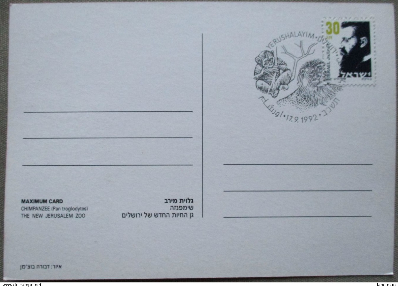 ISRAEL1992 MAXIMUM CARD POSTCARD CHIMPANZEE JERUSALEM ZOO FIRST DAY OF ISSUE CARTOLINA CARTE POSTALE POSTKARTE CARTOLINA - Maximum Cards