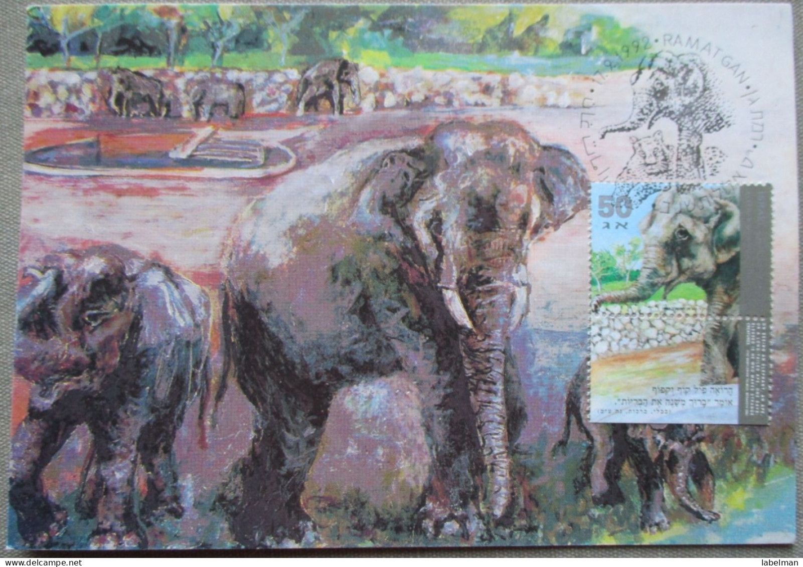 ISRAEL1992 MAXIMUM CARD POSTCARD ELEPHANT JERUSALEM ZOO FIRST DAY OF ISSUE CARTOLINA CARTE POSTALE POSTKARTE CARTOLINA - Maximum Cards