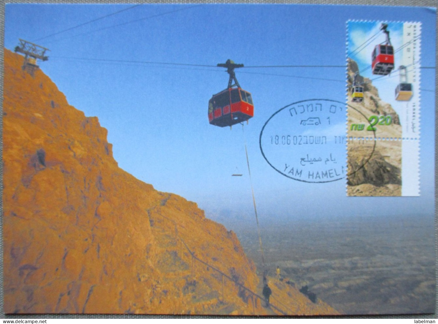 ISRAEL 2002 MAXIMUM CARD POSTCARD CABLE CARD DEAD SEA FIRST DAY OF ISSUE CARTOLINA CARTE POSTALE POSTKARTE CARTOLINA - Maximum Cards