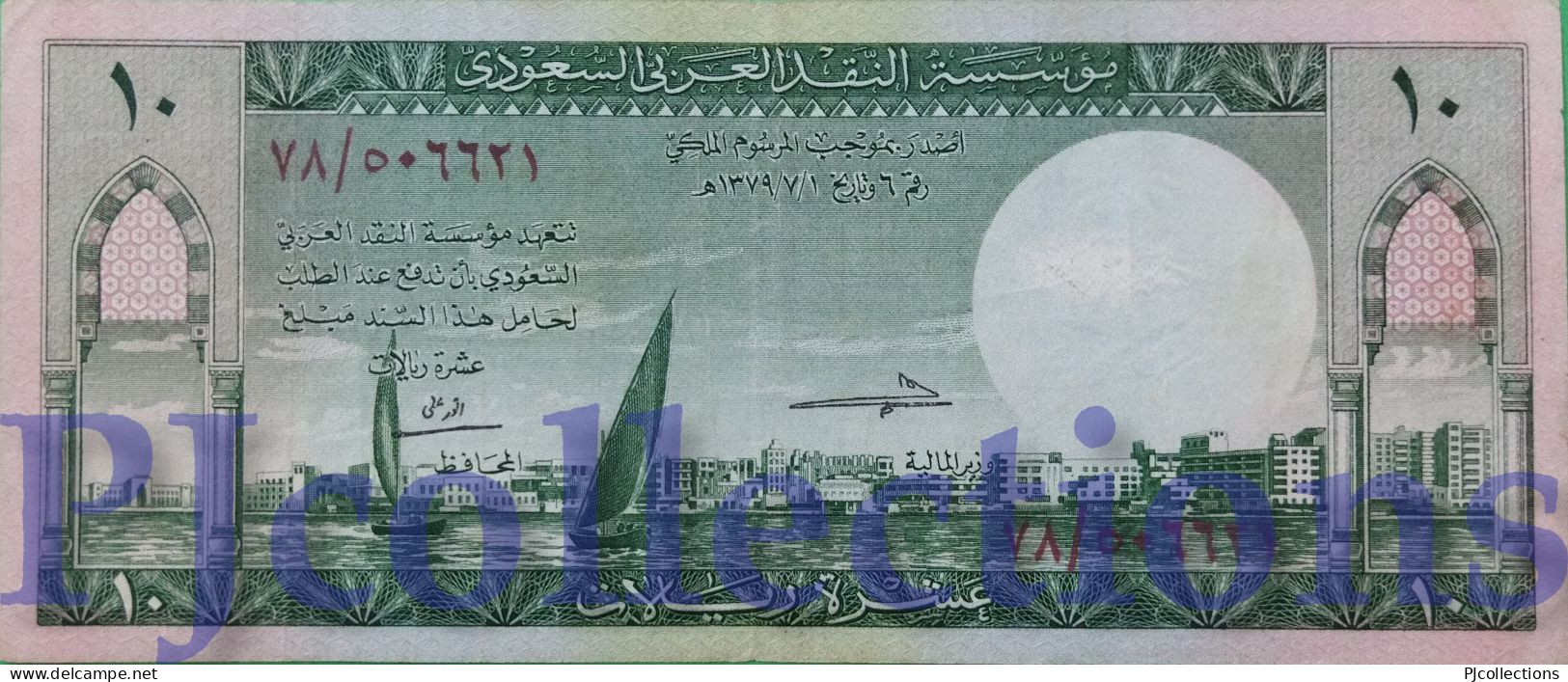 SAUDI ARABIA 10 RIYALS 1961 PICK 8a XF - Saoedi-Arabië