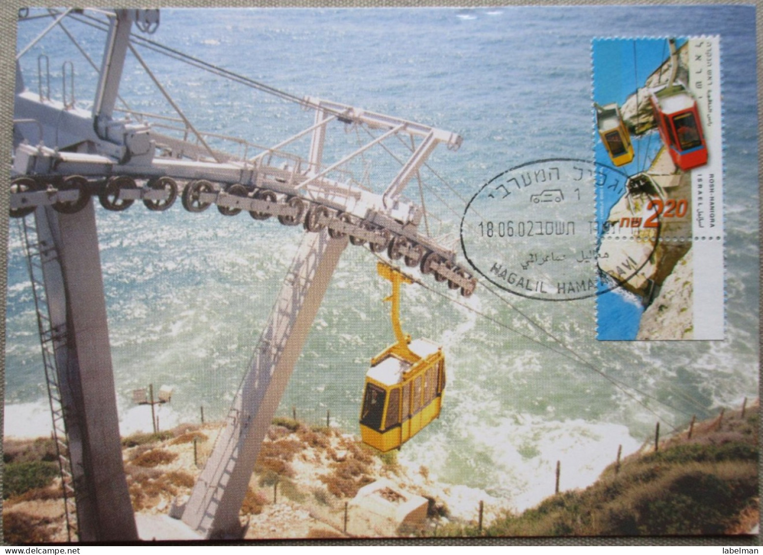 ISRAEL 2002 MAXIMUM CARD POSTCARD CABLE CARD ROSH HANIKRA FIRST DAY OF ISSUE CARTOLINA CARTE POSTALE POSTKARTE CARTOLINA - Maximumkaarten