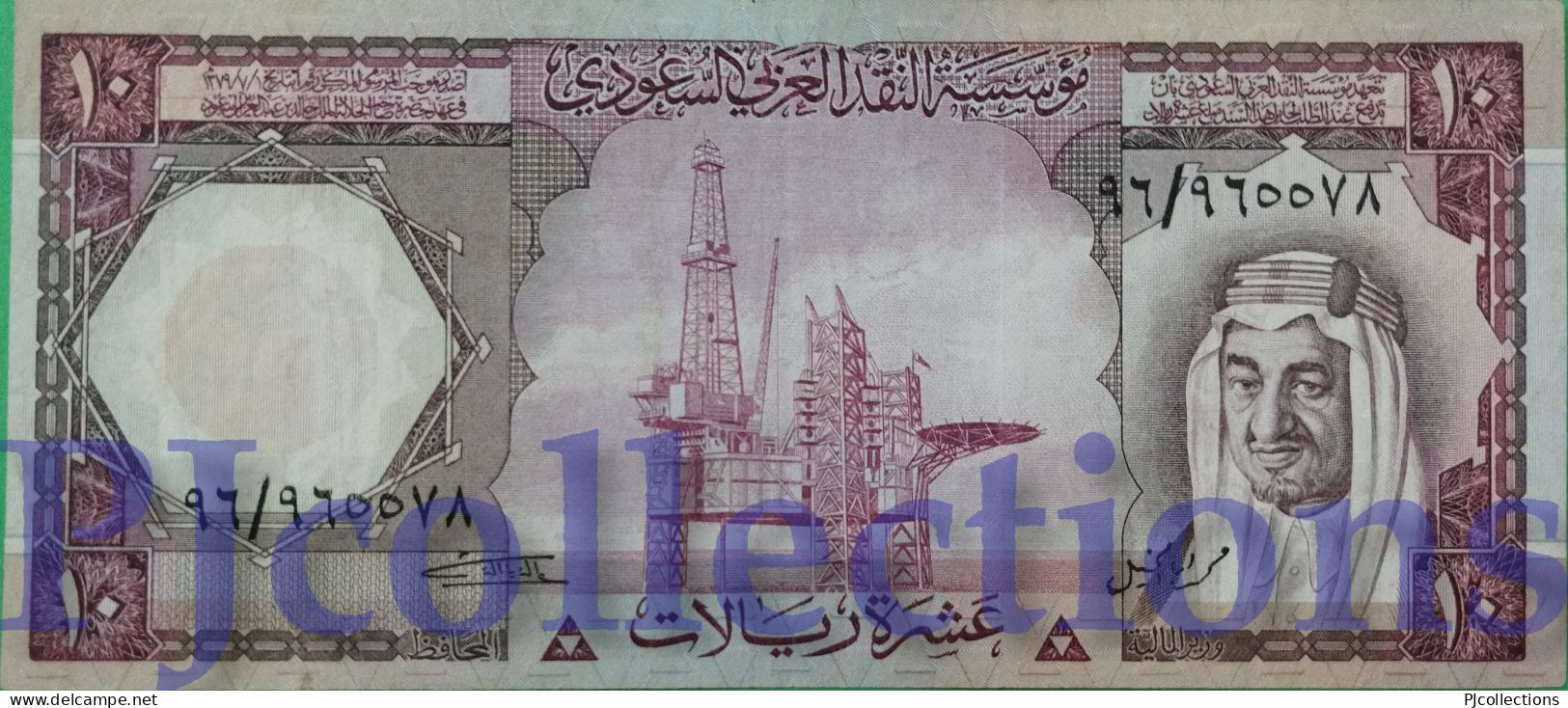 SAUDI ARABIA 10 RIYALS 1977 PICK 18 XF+ - Saoedi-Arabië