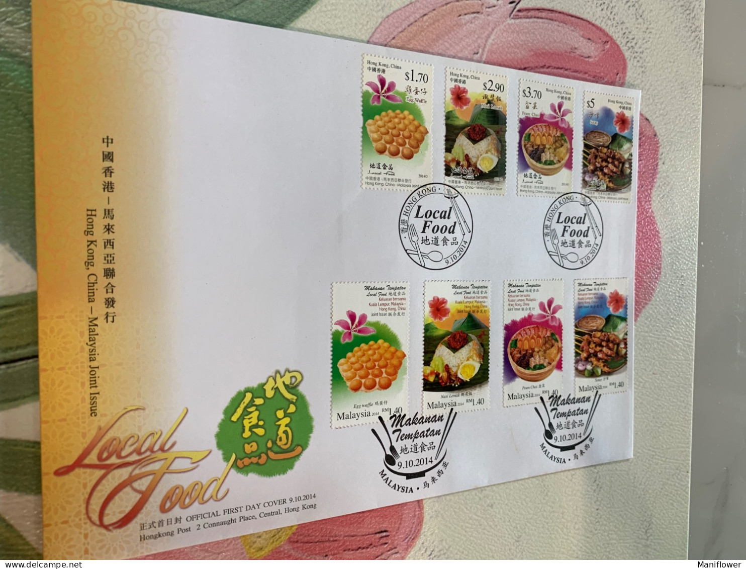 Hong Kong Stamp Joint Issued Official 2014 Malaysia Food Local Cake Rice Sea Food FDC - Ungebraucht