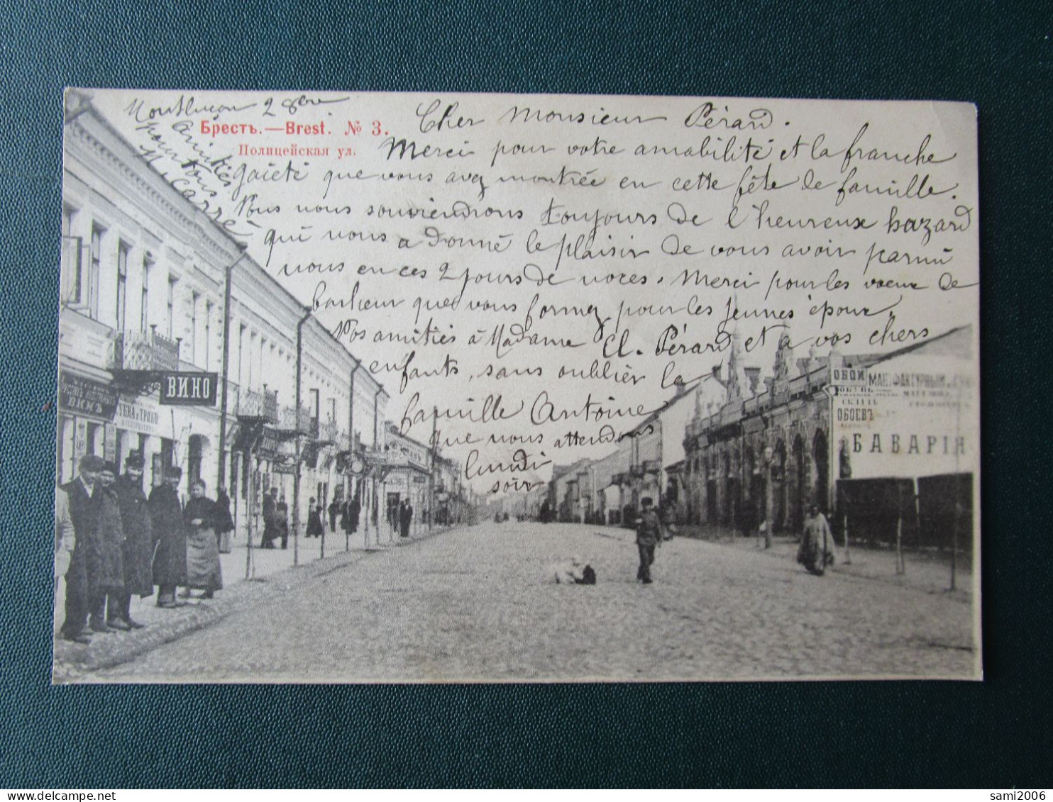 RUSSIE BREST N°3 RUE ANIMEE - Russie