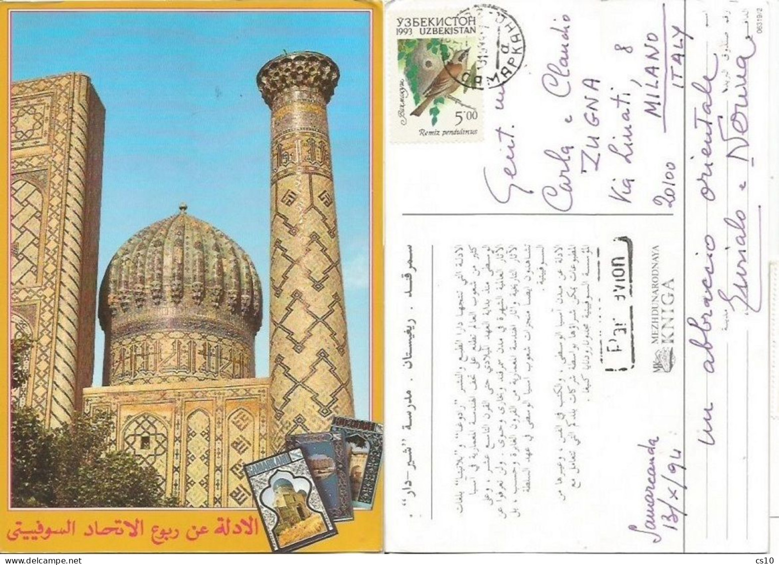 SCARCE Uzbekistan New Republic Stamp (Bird) + Pcard Arab Language Samarkand 13oct1994 Airmail To Italy - Ouzbékistan