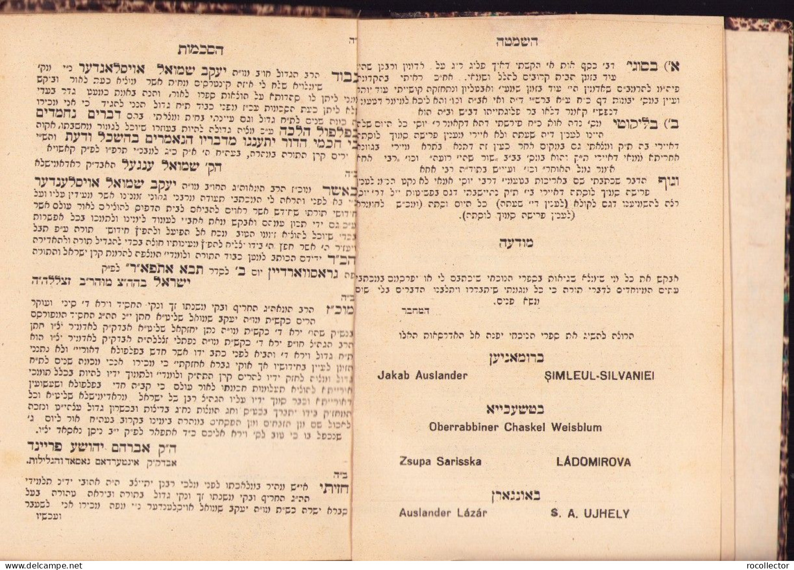 Bekurei Reishit By Rabbi Yaakov Shmuel Censored By Rabbi I Klein From Satu Mare, Simleul Silvaniei 1926 736SPN - Oude Boeken