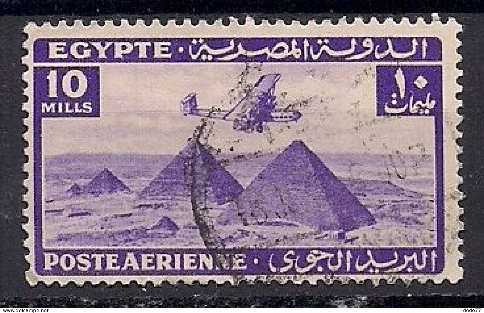 EGYPTE     OBLITERE - Altri & Non Classificati