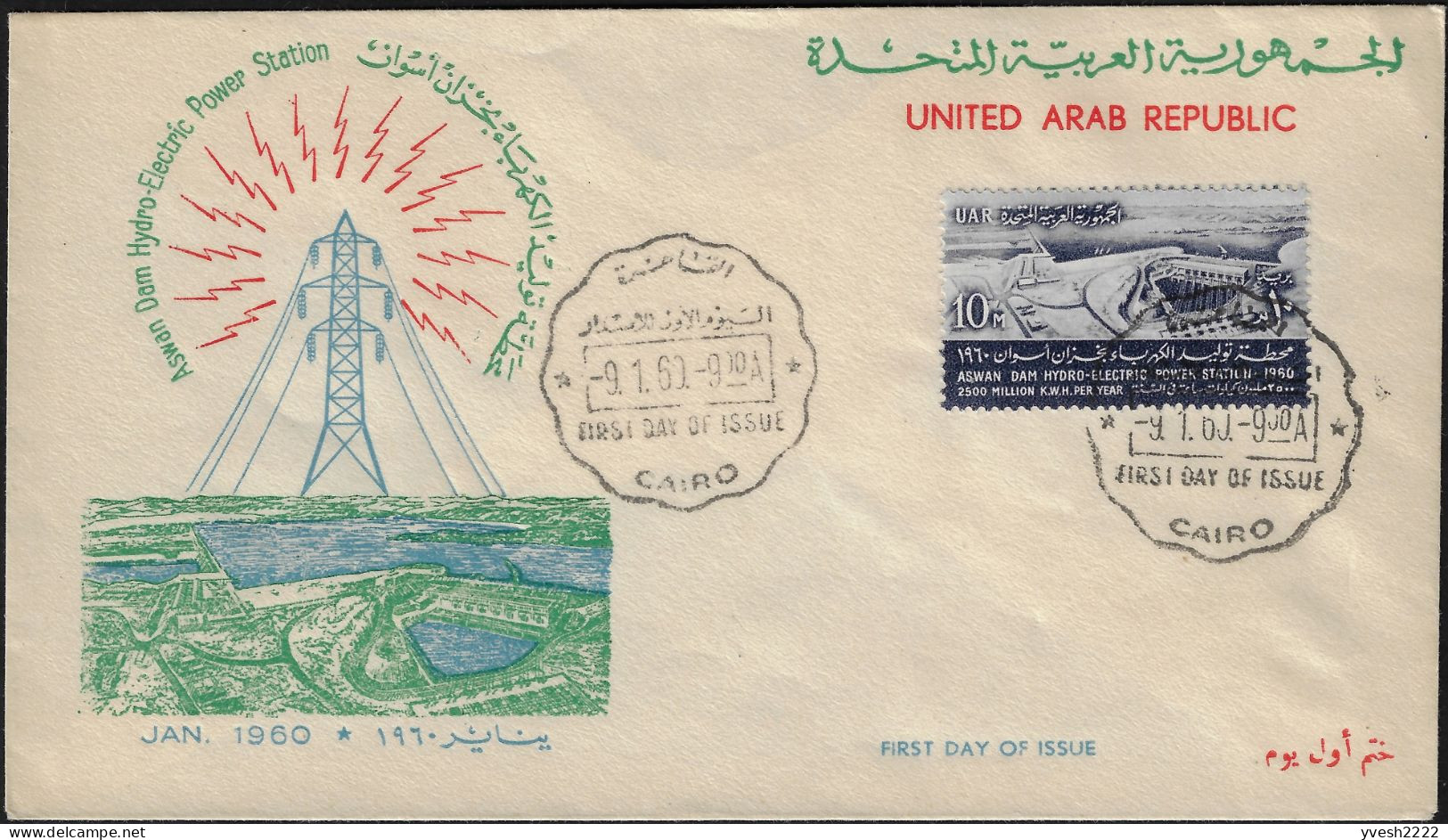 Égypte 1960 Y&T 474 Sur FDC. Centre Hydroélectrique D'Assouan - Wasser