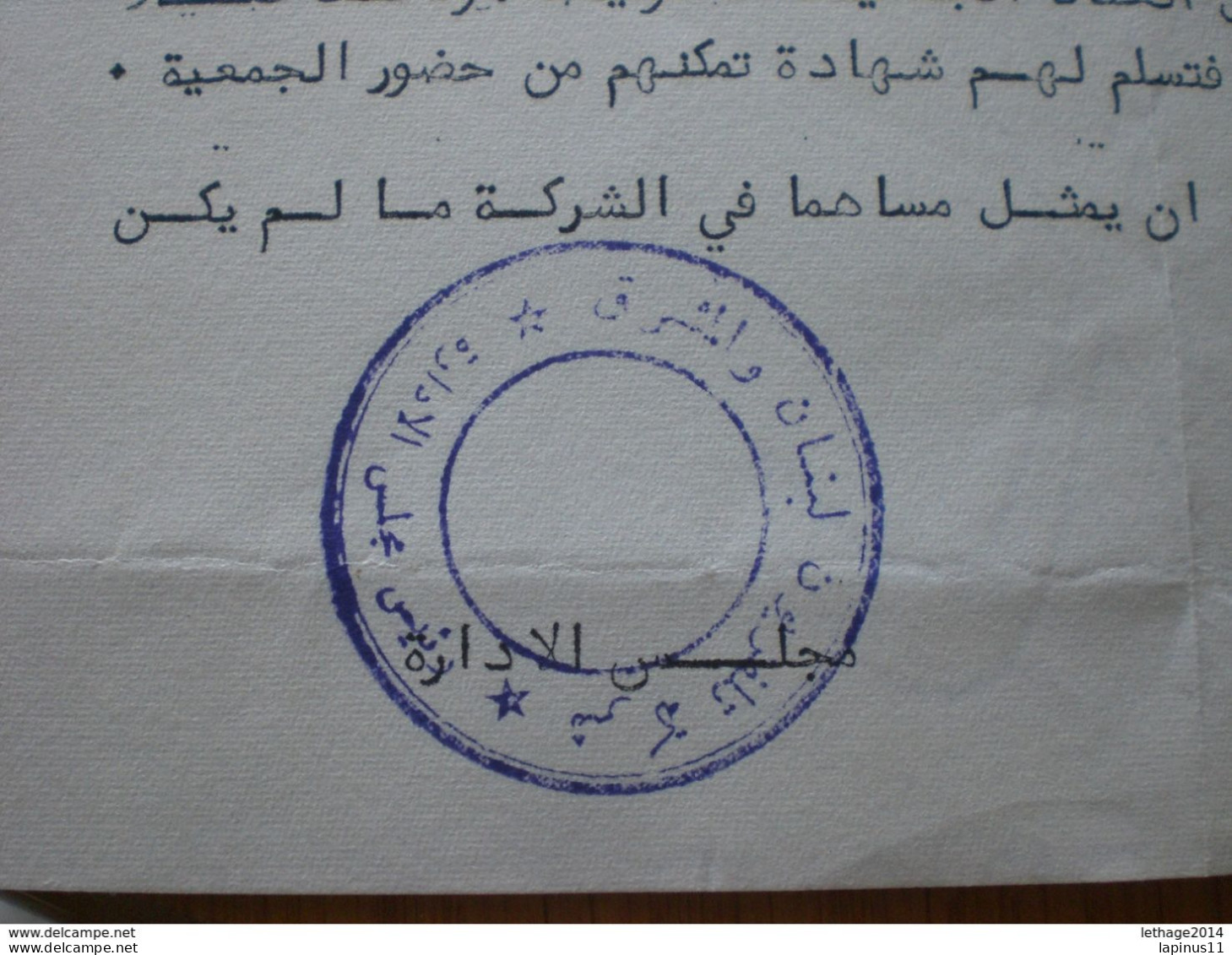 LEBANON لبنان LIBAN DOCUMENT TELE LIBAN CANAL 2 1967 MEETING - Sammlungen