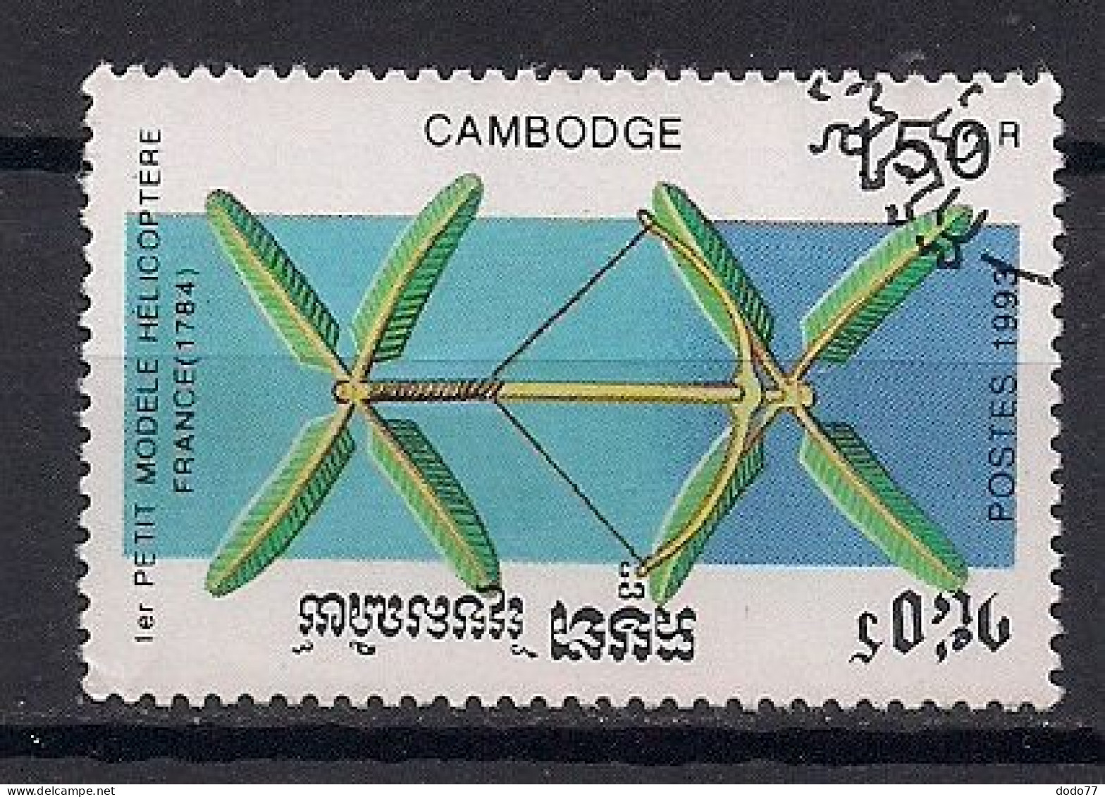 CAMBODGE     OBLITERE - Cambodia