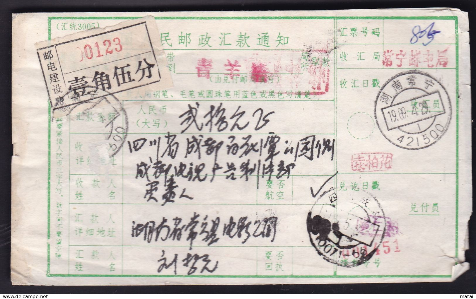 CHINA CHINE CINA COVER WITH HUNAN CHANGNING 421500  ADDED CHARGE LABEL (ACL) 0.15 YUAN - Storia Postale